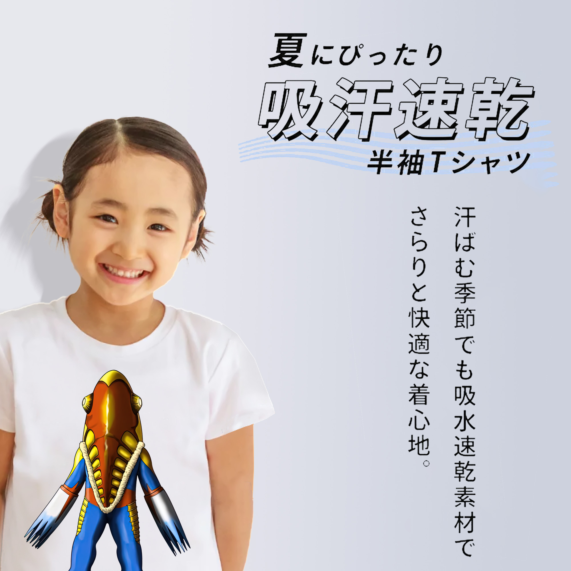ウルトラマン Ultraman 綿100％キッズTシャツ（フロントプリント）