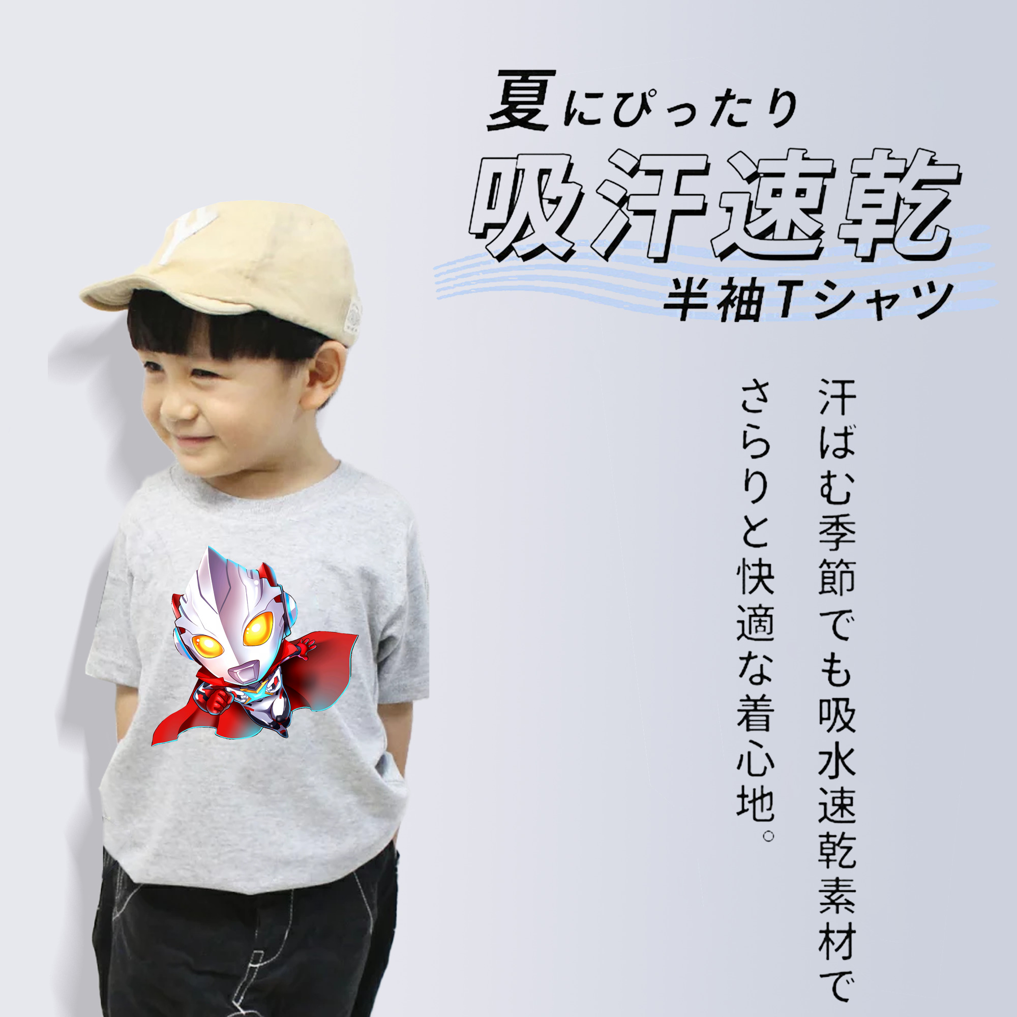 ウルトラマン Ultraman 綿100％キッズTシャツ（フロントプリント）
