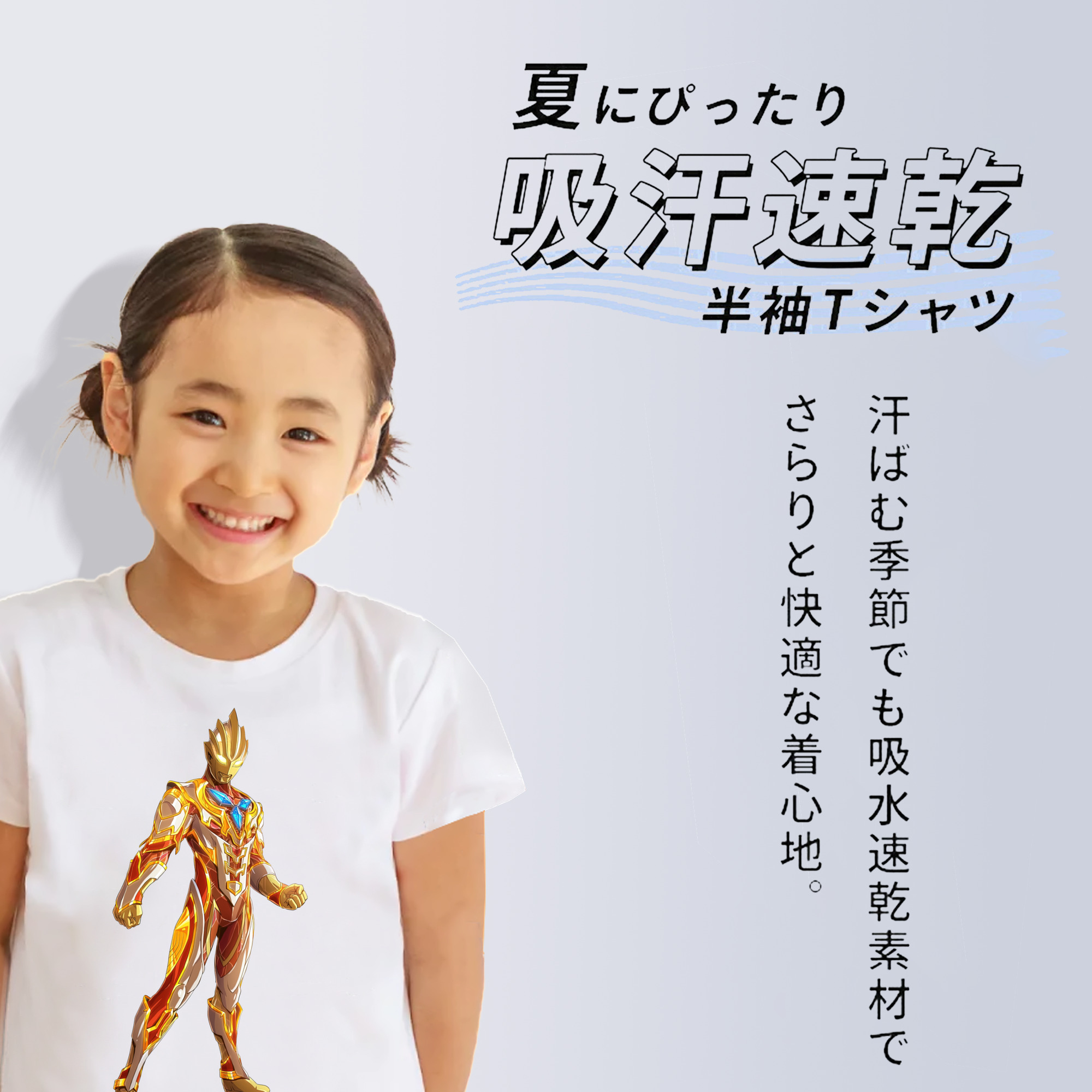 ウルトラマン Ultraman 綿100％キッズTシャツ（フロントプリント）