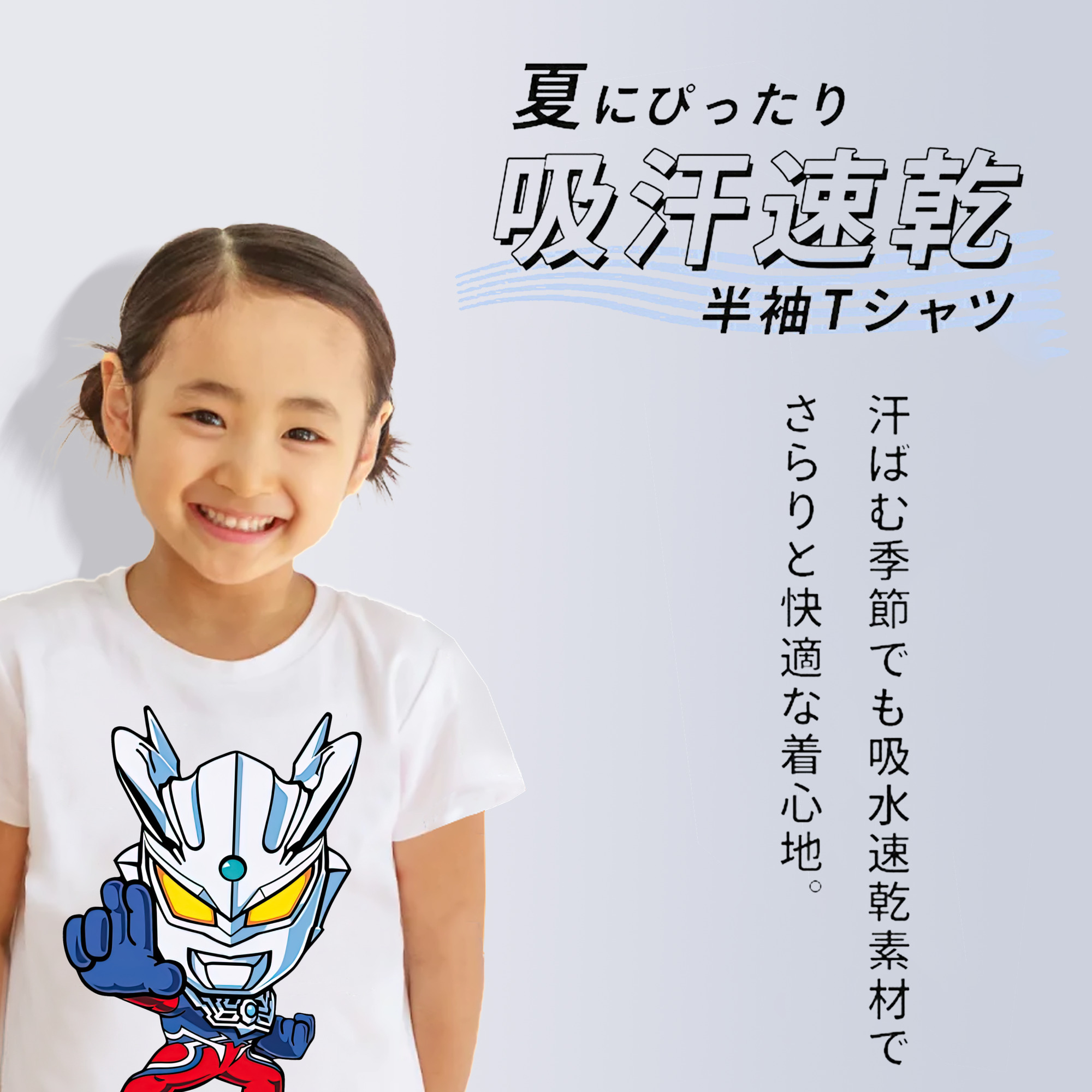 ウルトラマン Ultraman 綿100％キッズTシャツ（フロントプリント）
