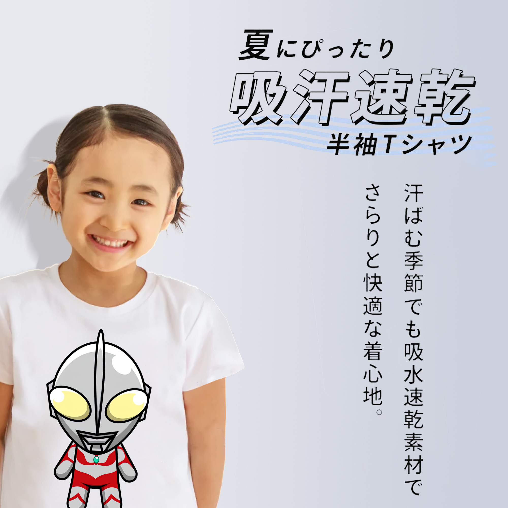 ウルトラマン Ultraman 綿100％キッズTシャツ（フロントプリント）