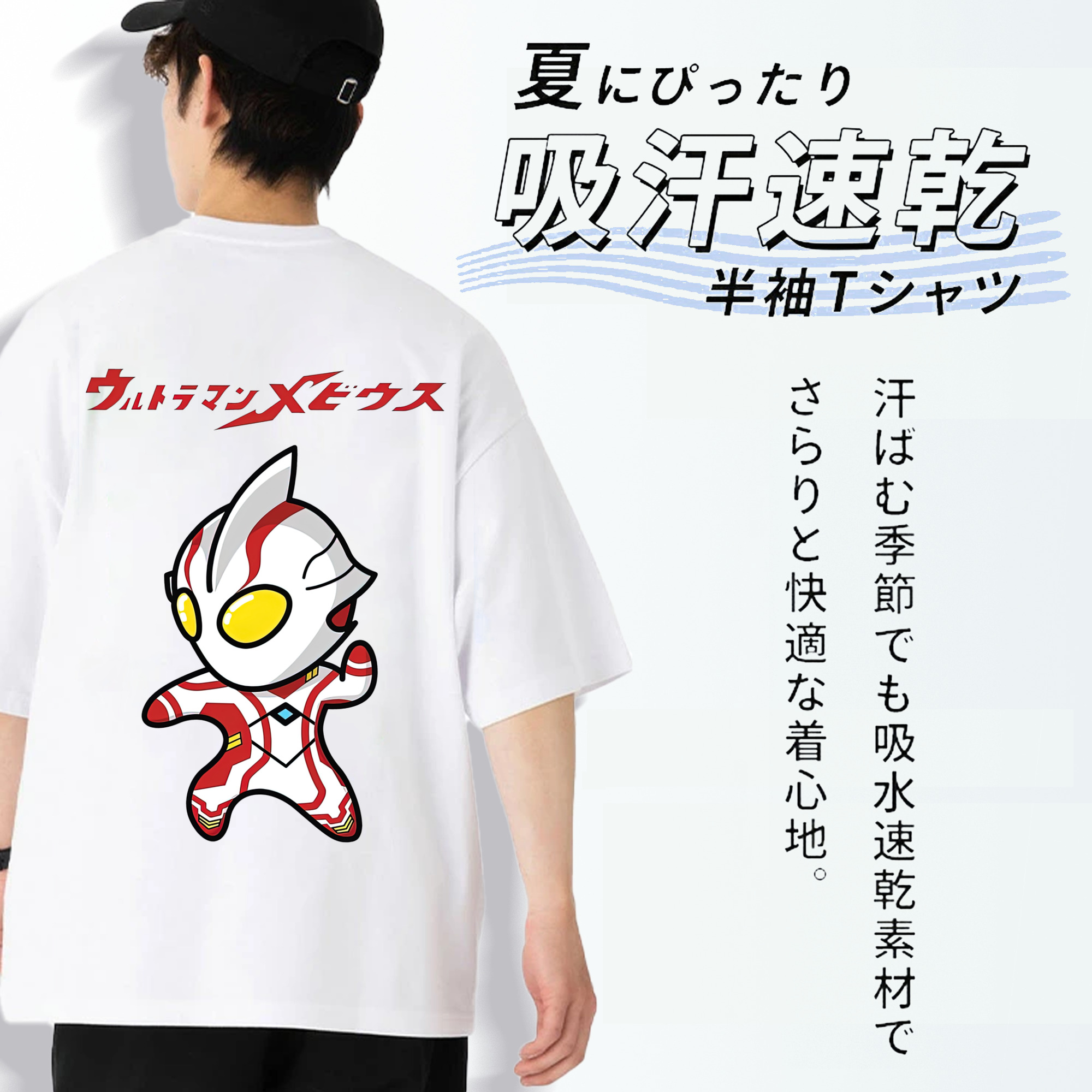 ウルトラマン Ultraman 綿100％ メンズ半袖Tシャツ（バックプリント） 通気性