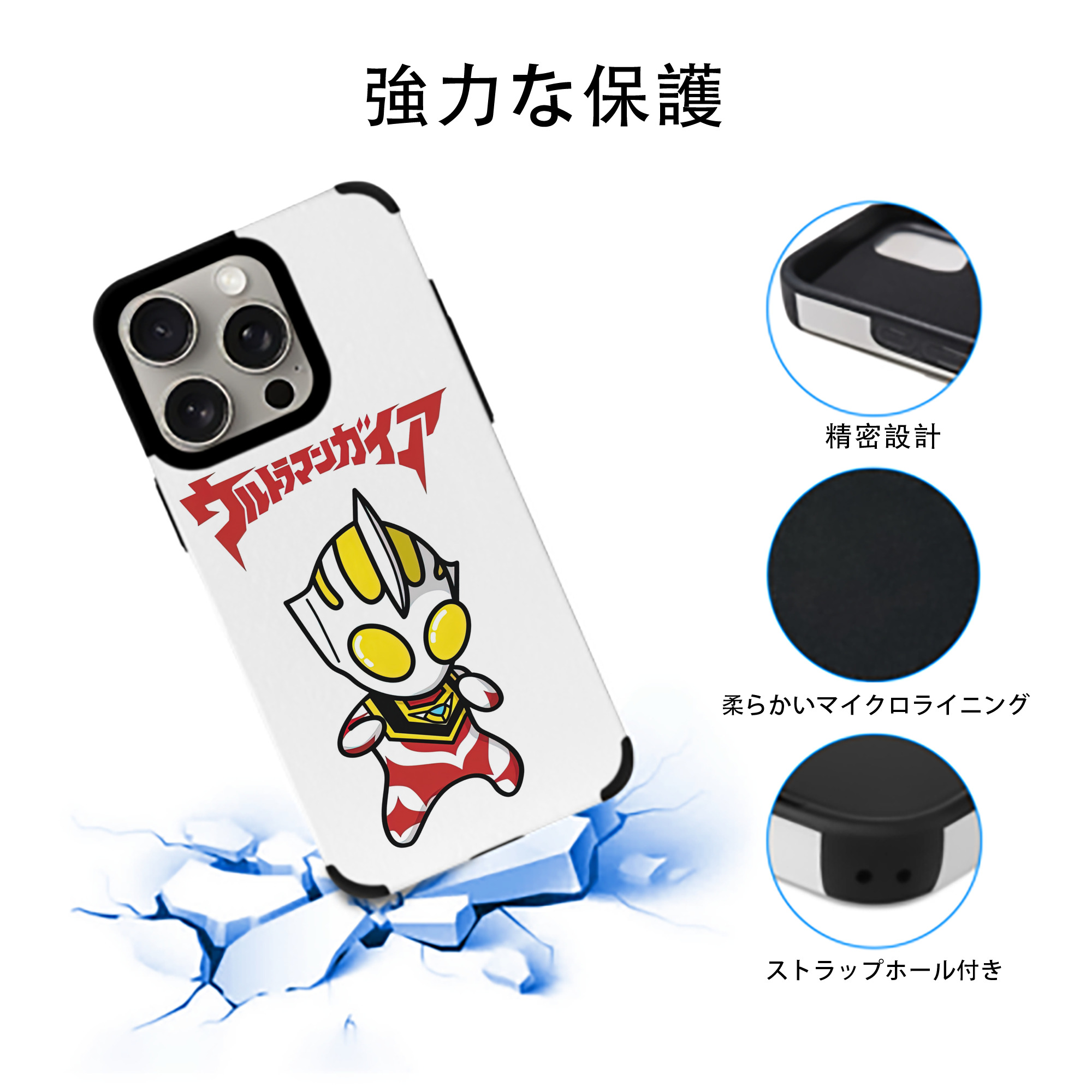 ウルトラマン Ultraman 【iPhone15ProMax対応】 PUレザー スマホケース 耐衝撃＆黄変防止