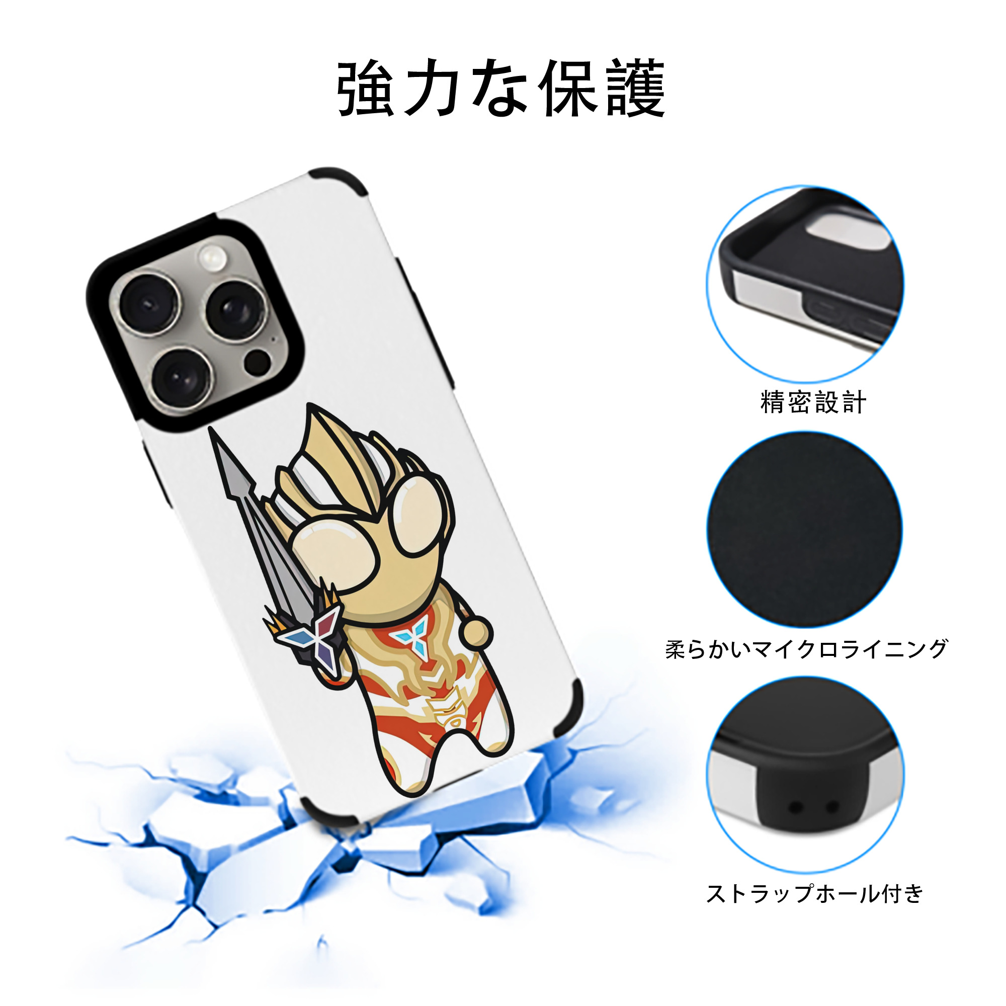 ウルトラマン Ultraman 【iPhone15ProMax対応】 PUレザー スマホケース 耐衝撃＆黄変防止