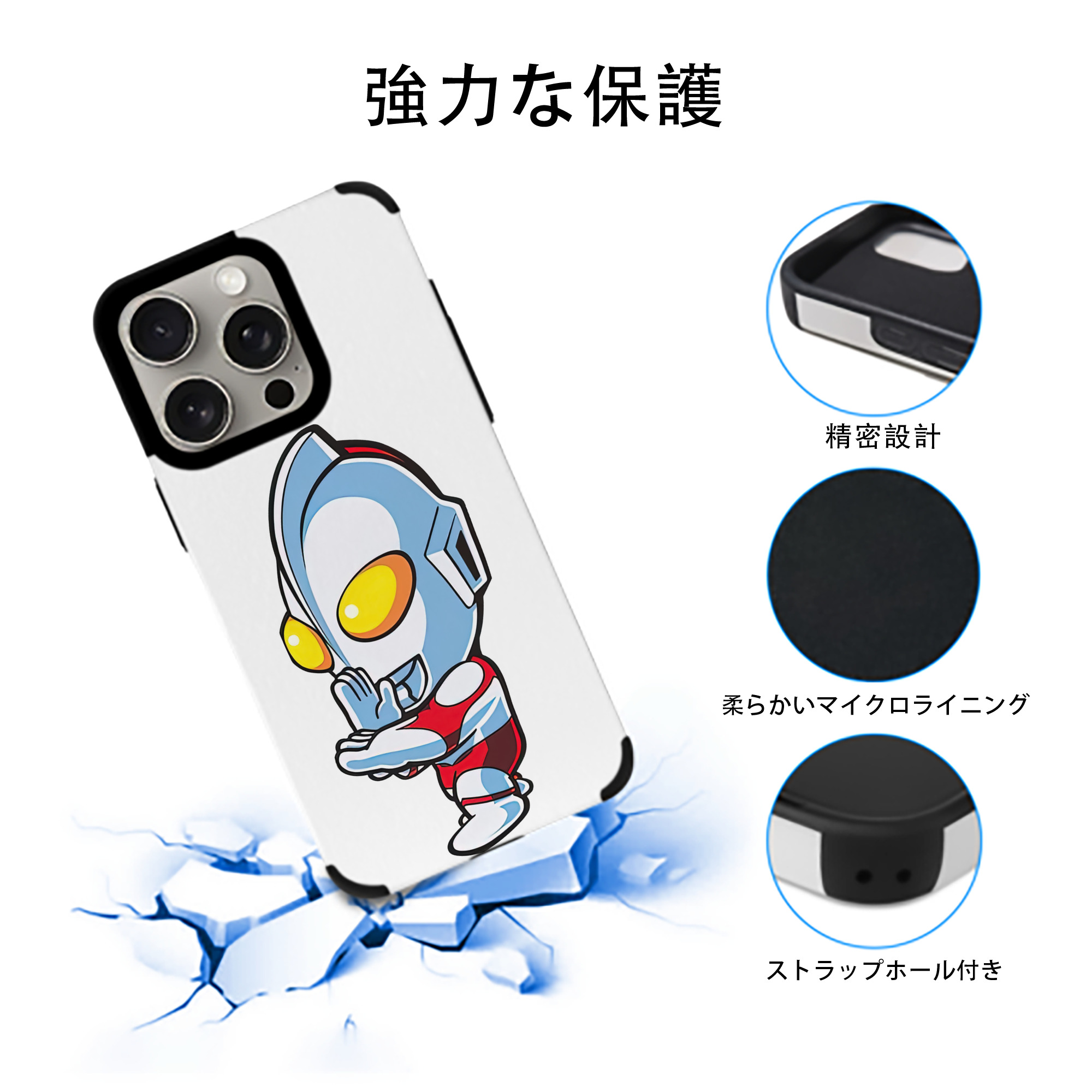 ウルトラマン Ultraman 【iPhone15ProMax対応】 PUレザー スマホケース 耐衝撃＆黄変防止