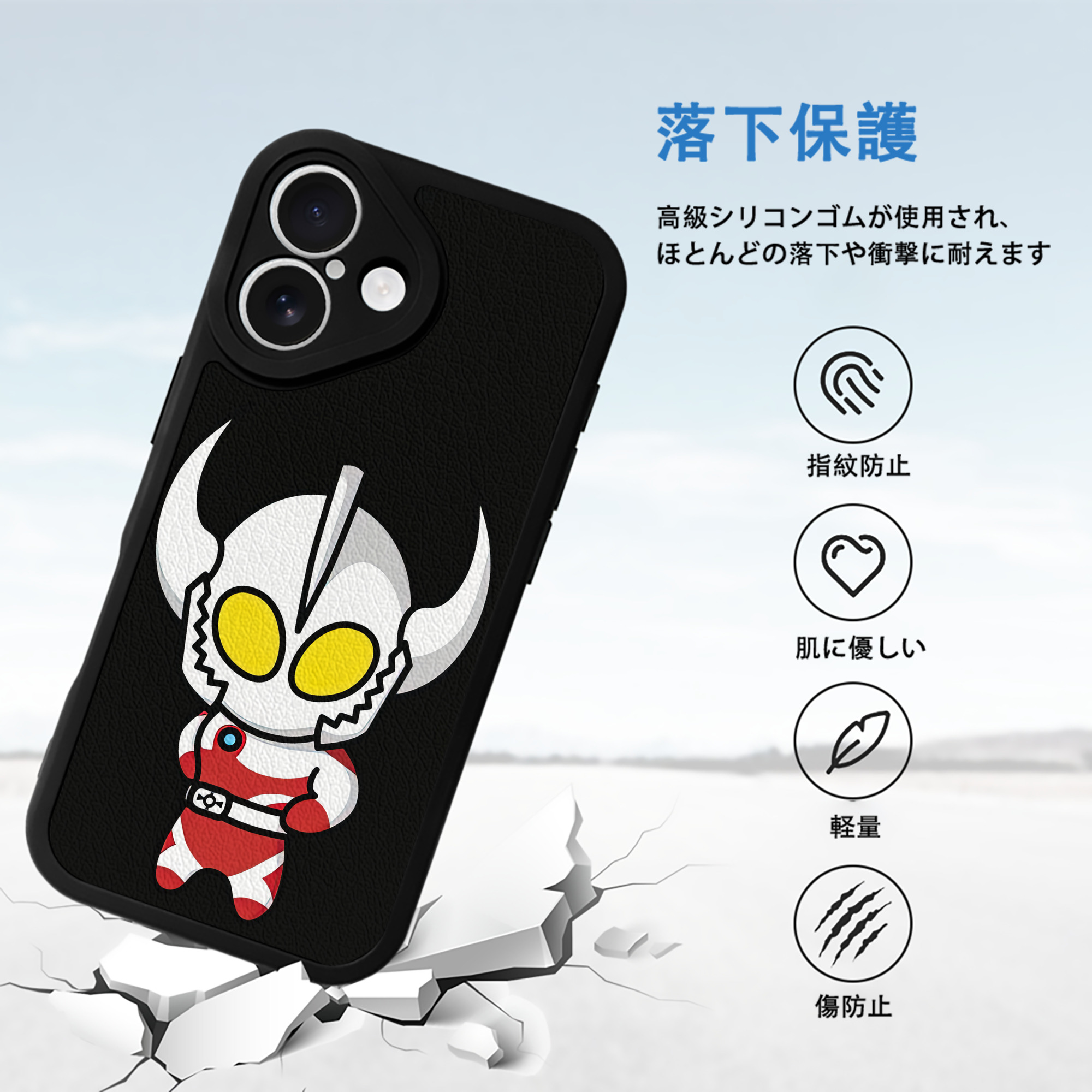 ウルトラマン Ultraman 【iPhone 16シリーズ対応】シリコンスマホケース（レザー調） 材質：シリコン