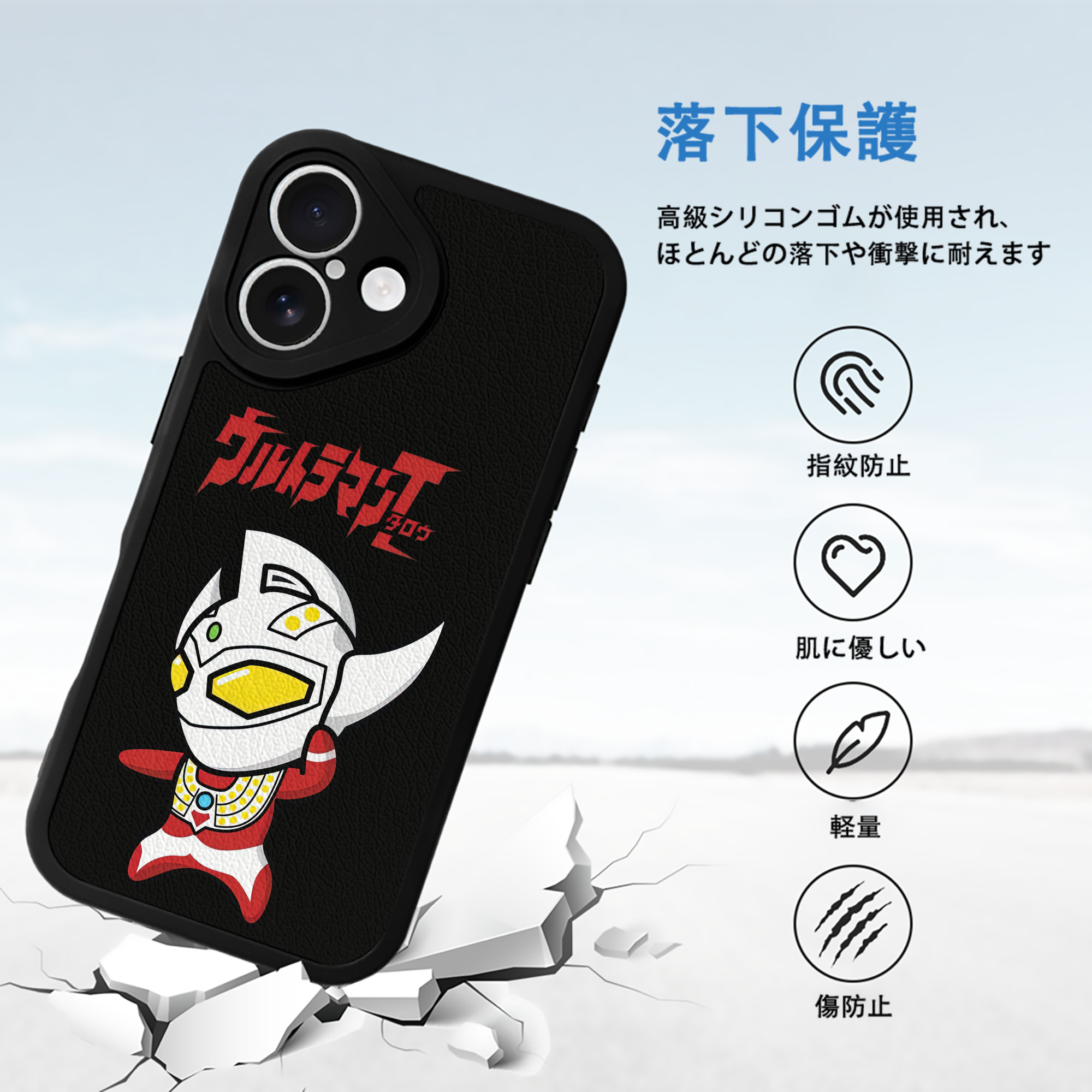 ウルトラマン Ultraman 【iPhone 16シリーズ対応】シリコンスマホケース（レザー調） 材質：シリコン