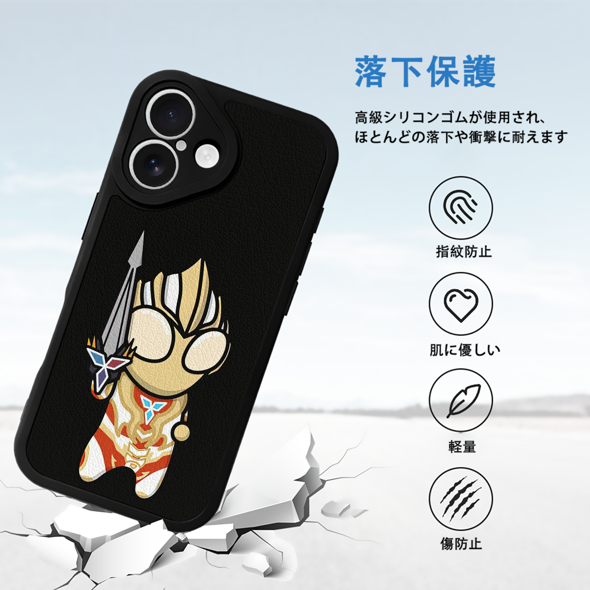 ウルトラマン Ultraman 【iPhone 16シリーズ対応】シリコンスマホケース（レザー調） 材質：シリコン