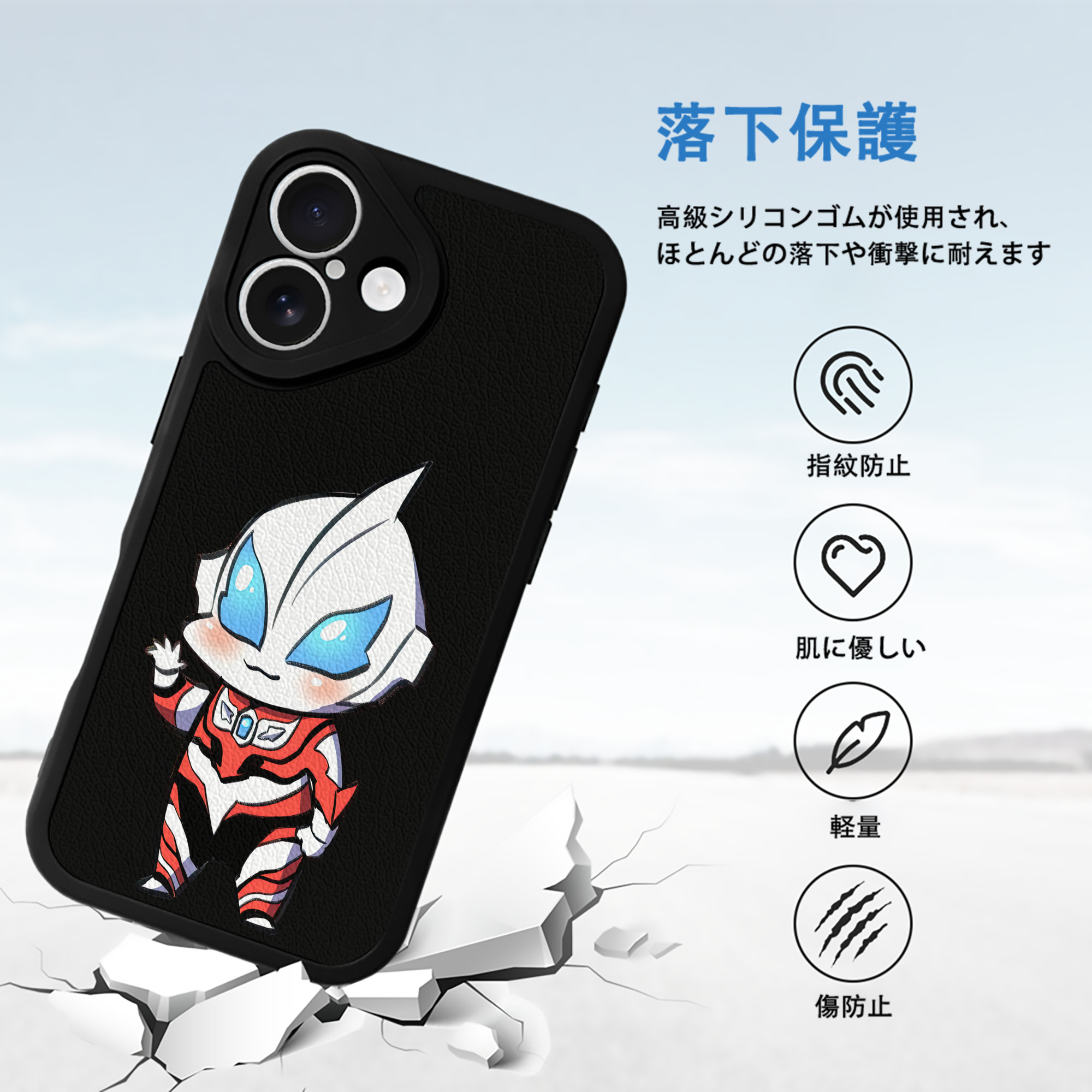 ウルトラマン Ultraman 【iPhone 16シリーズ対応】シリコンスマホケース（レザー調） 材質：シリコン