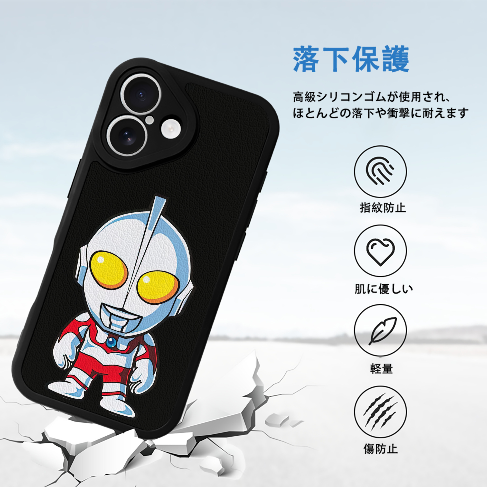ウルトラマン Ultraman 【iPhone 16シリーズ対応】シリコンスマホケース（レザー調） 材質：シリコン