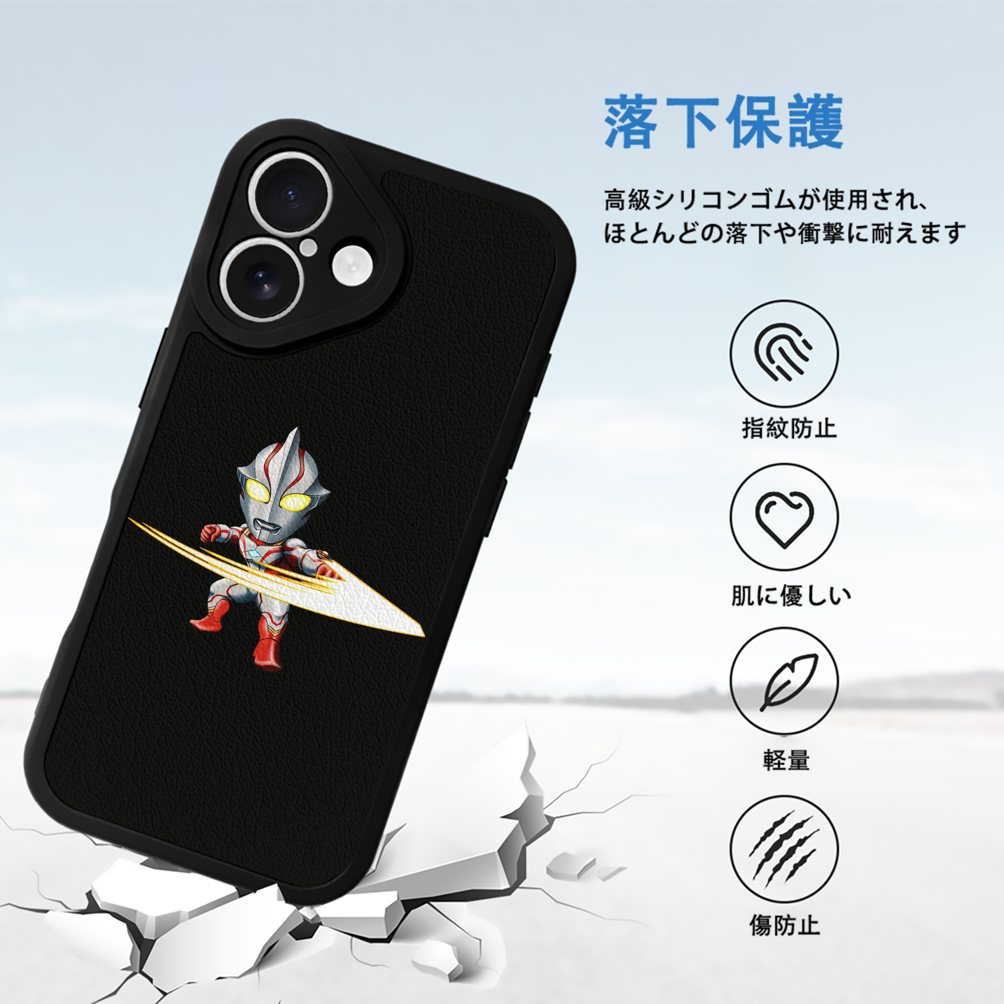 ウルトラマン Ultraman 【iPhone 16シリーズ対応】シリコンスマホケース（レザー調） 材質：シリコン