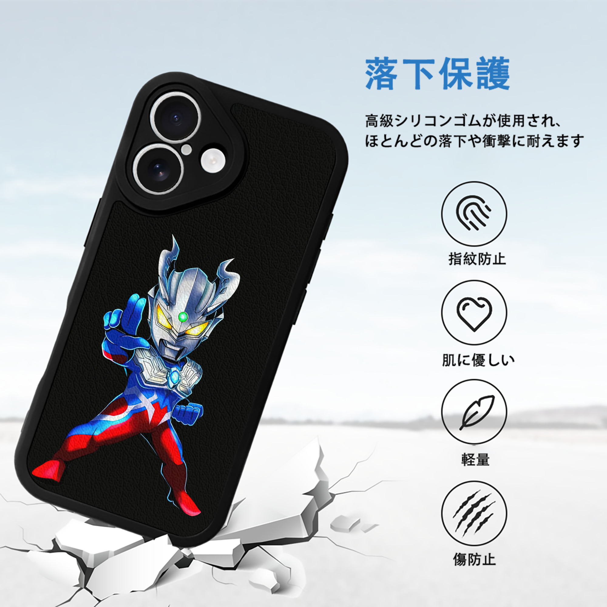 ウルトラマン Ultraman 【iPhone 16シリーズ対応】シリコンスマホケース（レザー調） 材質：シリコン