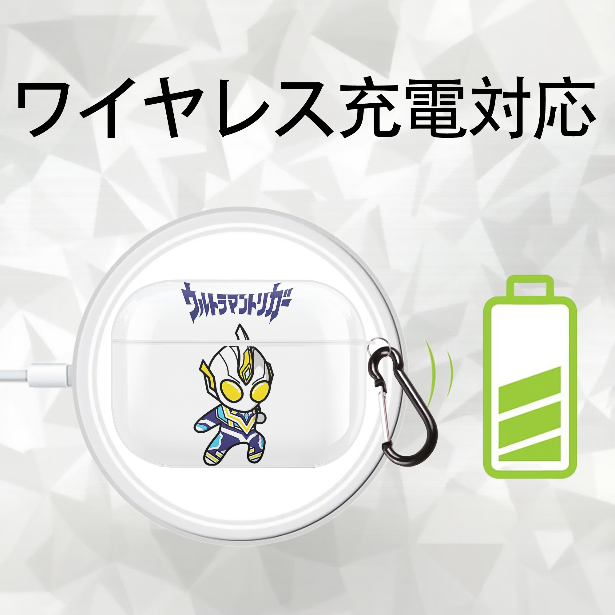 ウルトラマン Ultraman 【AirPods Pro用】ハードシェル保護ケース 耐衝撃・防指紋・カラビナ付き商品仕様