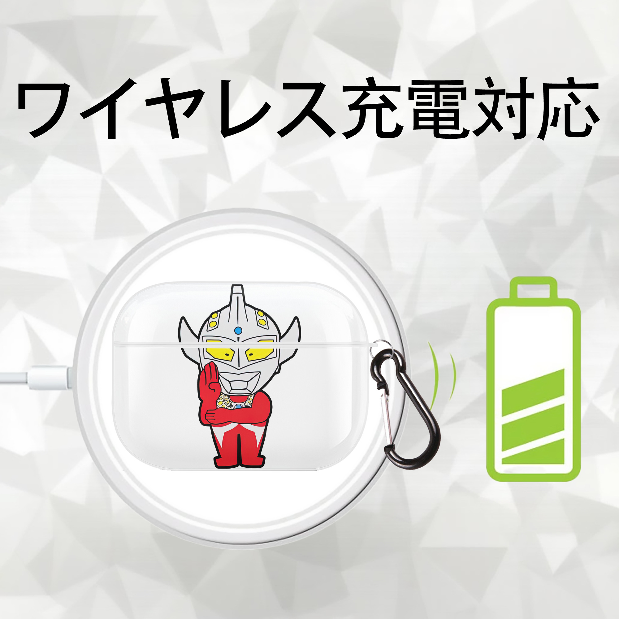 ウルトラマン Ultraman 【AirPods Pro用】ハードシェル保護ケース 耐衝撃・防指紋・カラビナ付き商品仕様