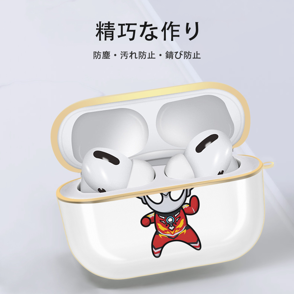 ウルトラマン Ultraman 【AirPods Pro用】ハードシェル保護ケース｜耐衝撃・防指紋・カラビナ付き商品仕様