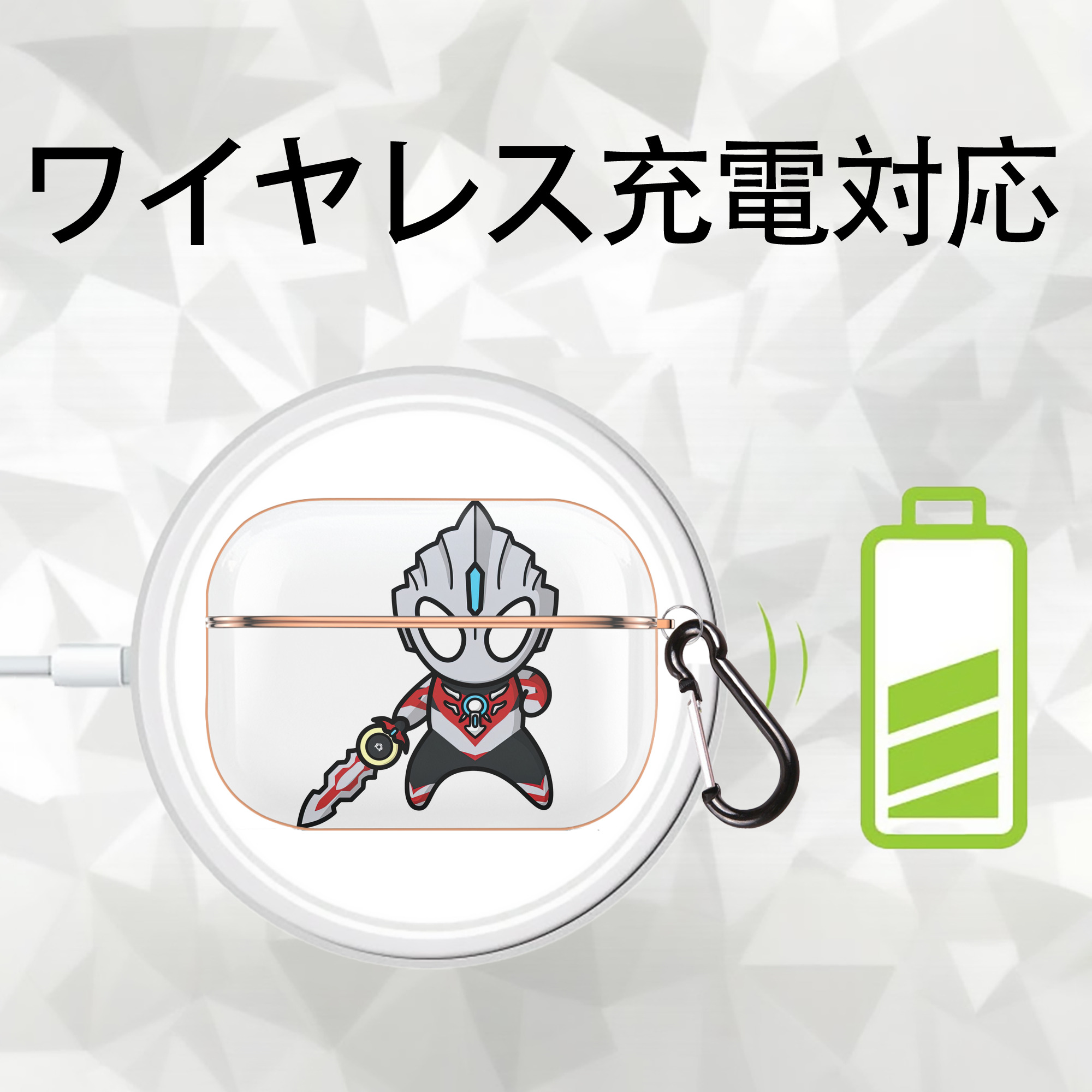 ウルトラマン Ultraman 【AirPods Pro用】ハードシェル保護ケース｜耐衝撃・防指紋・カラビナ付き商品仕様