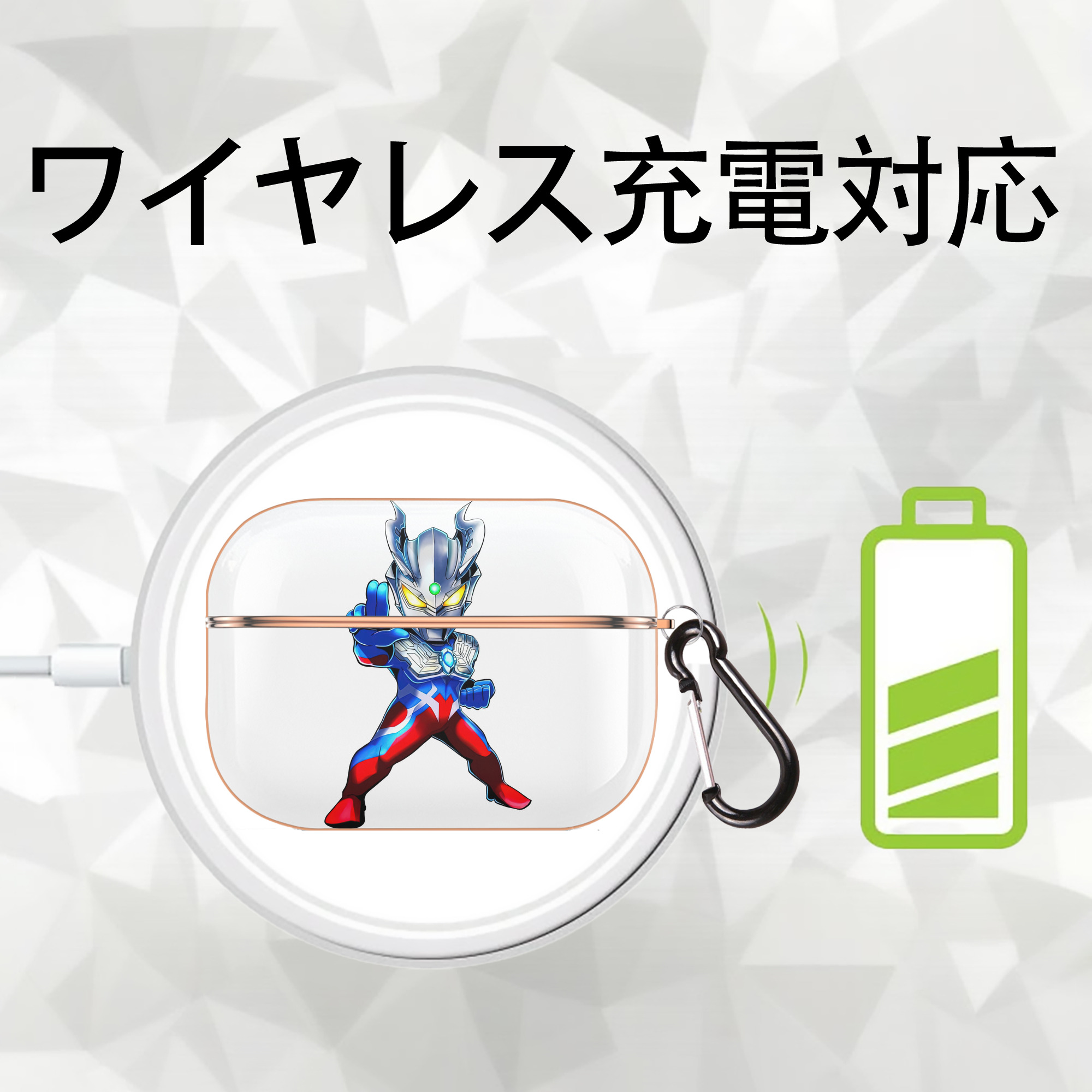 ウルトラマン Ultraman 【AirPods Pro用】ハードシェル保護ケース｜耐衝撃・防指紋・カラビナ付き商品仕様