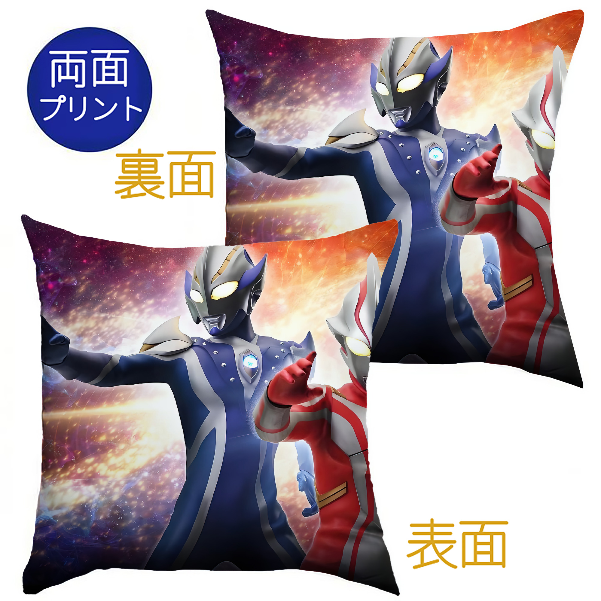 （画像用） ウルトラマン Ultraman クッションカバー＆本体セット（ポリエステル素材）