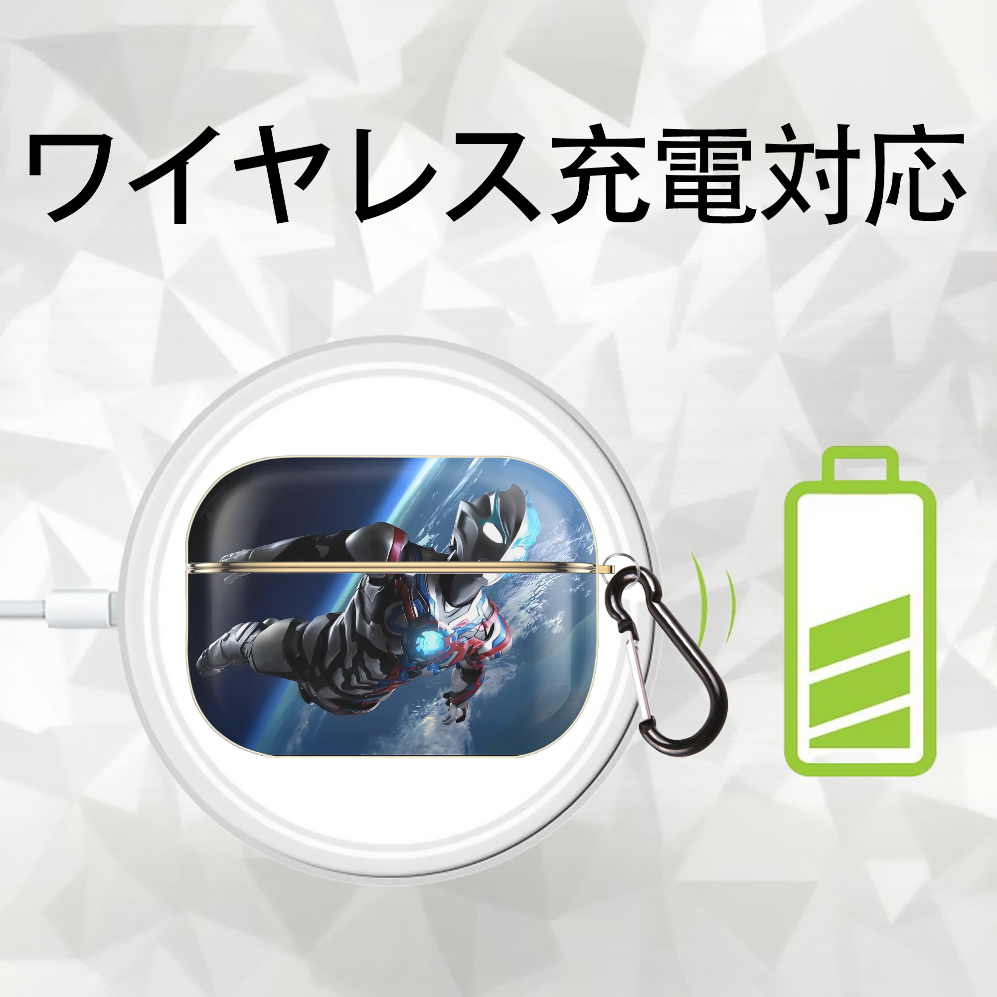 ウルトラマン Ultraman 【AirPods Pro用】ハードシェル保護ケース｜耐衝撃・防指紋・カラビナ付き商品仕様
