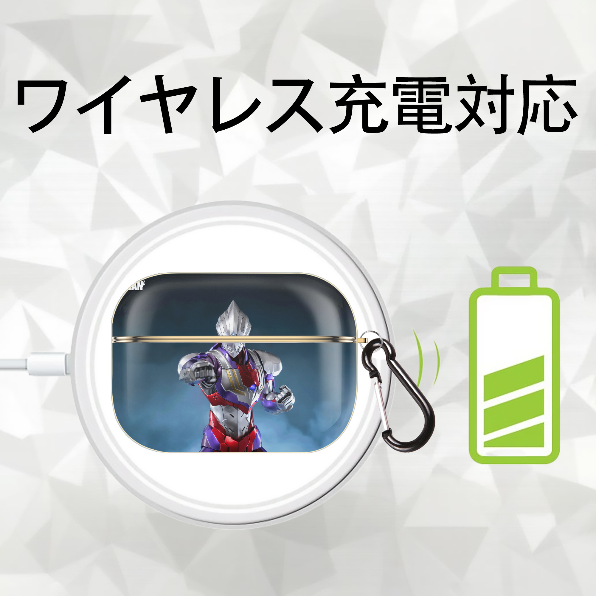 ウルトラマン Ultraman 【AirPods Pro用】ハードシェル保護ケース｜耐衝撃・防指紋・カラビナ付き商品仕様