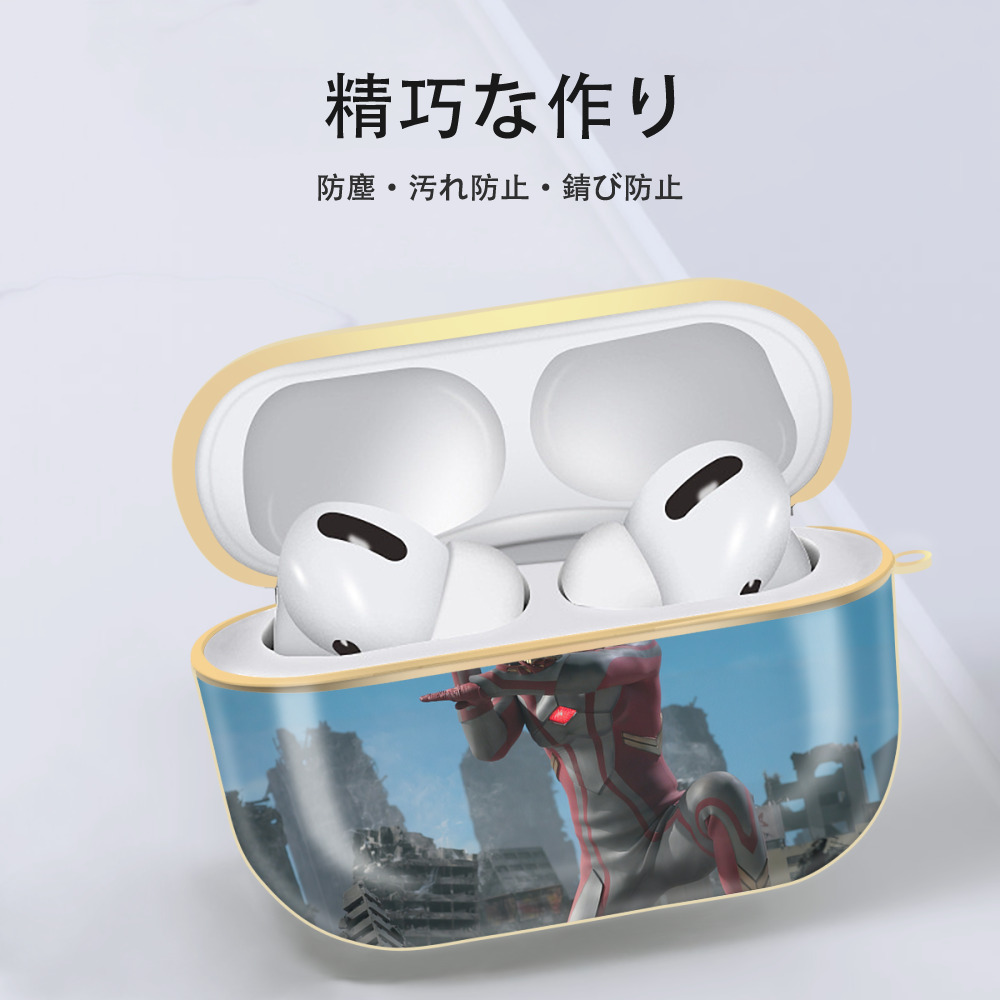 ウルトラマン Ultraman 【AirPods Pro用】ハードシェル保護ケース｜耐衝撃・防指紋・カラビナ付き商品仕様