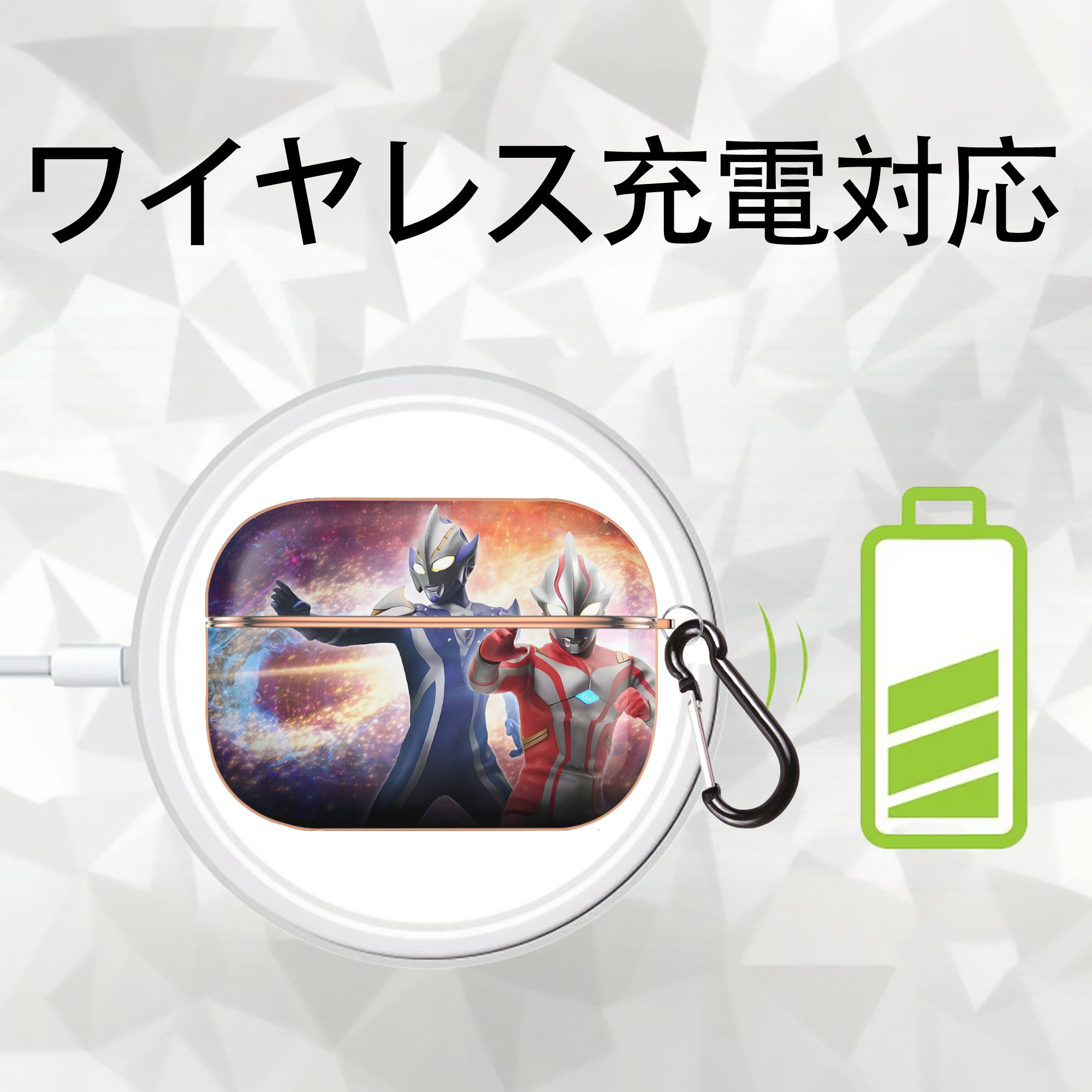 ウルトラマン Ultraman 【AirPods Pro用】ハードシェル保護ケース｜耐衝撃・防指紋・カラビナ付き商品仕様