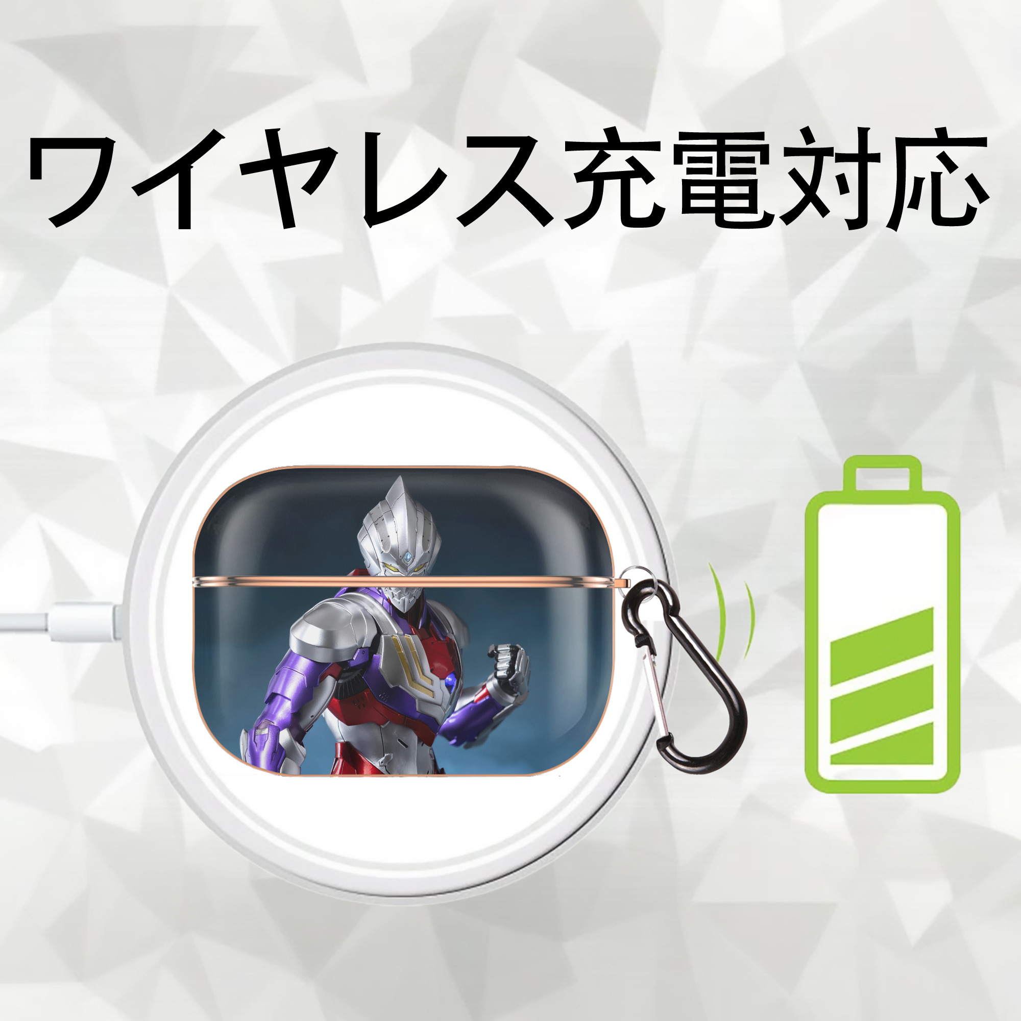 ウルトラマン Ultraman 【AirPods Pro用】ハードシェル保護ケース｜耐衝撃・防指紋・カラビナ付き商品仕様