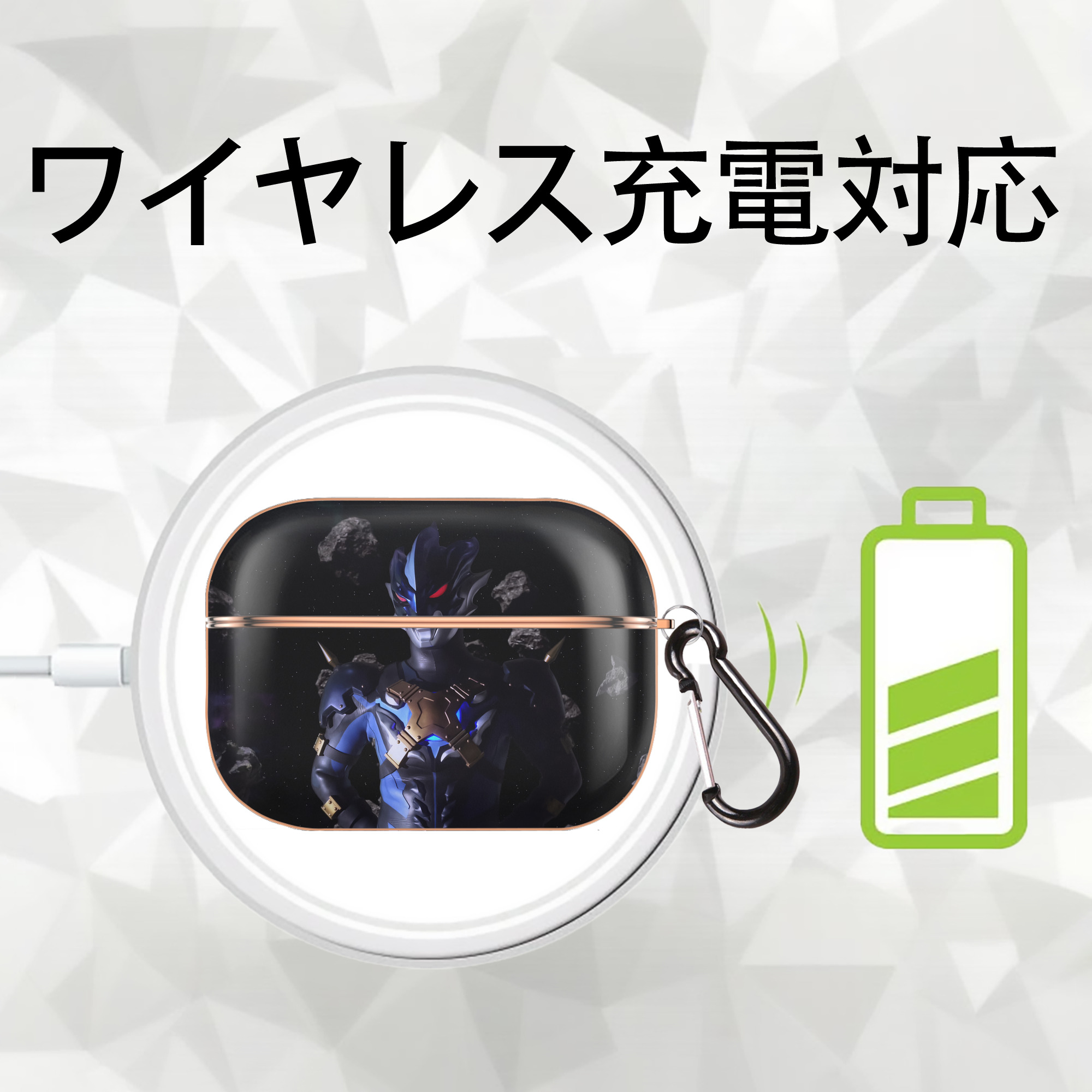 ウルトラマン Ultraman 【AirPods Pro用】ハードシェル保護ケース｜耐衝撃・防指紋・カラビナ付き商品仕様