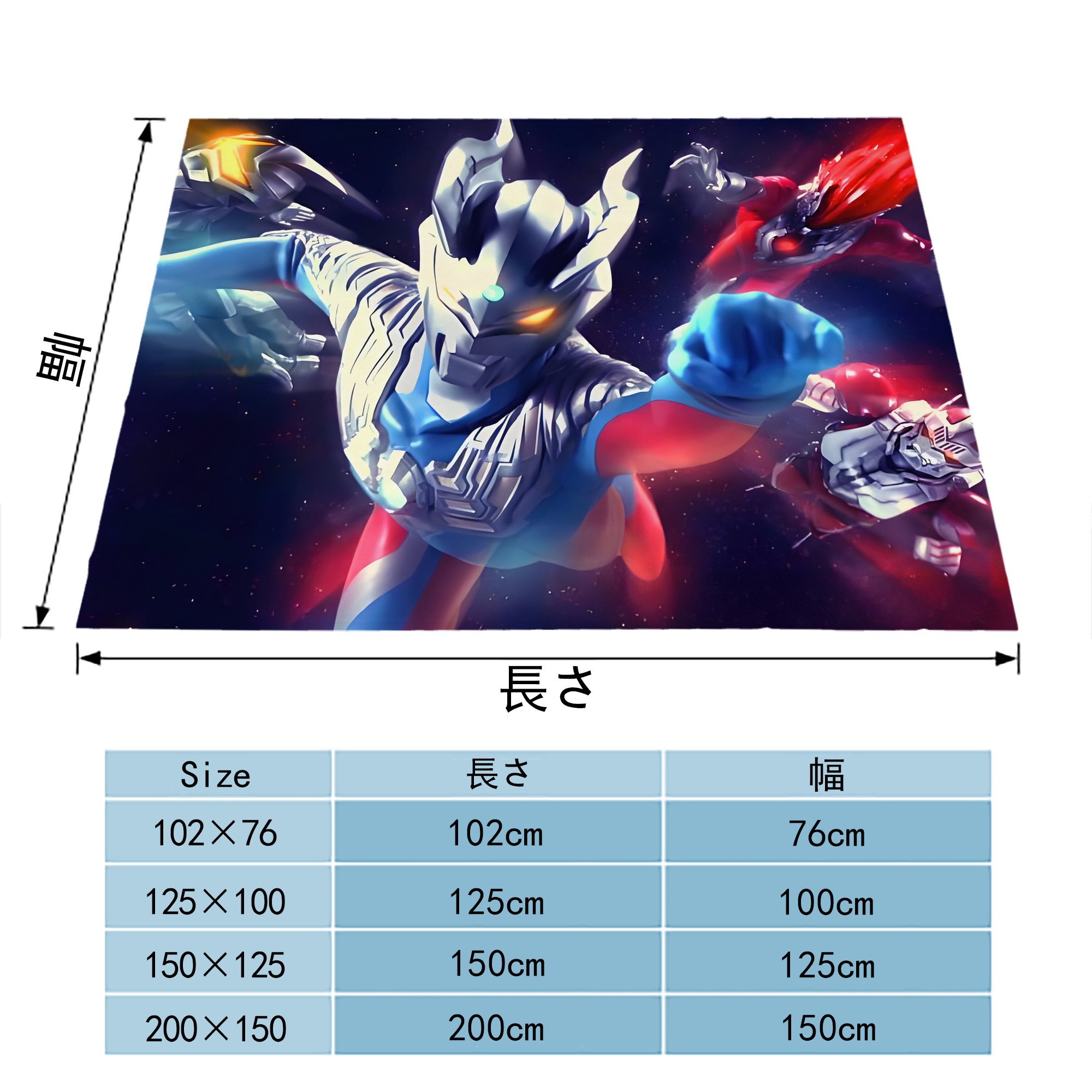ウルトラマン Ultraman フランネルブランケット・多サイズ対応（横型）