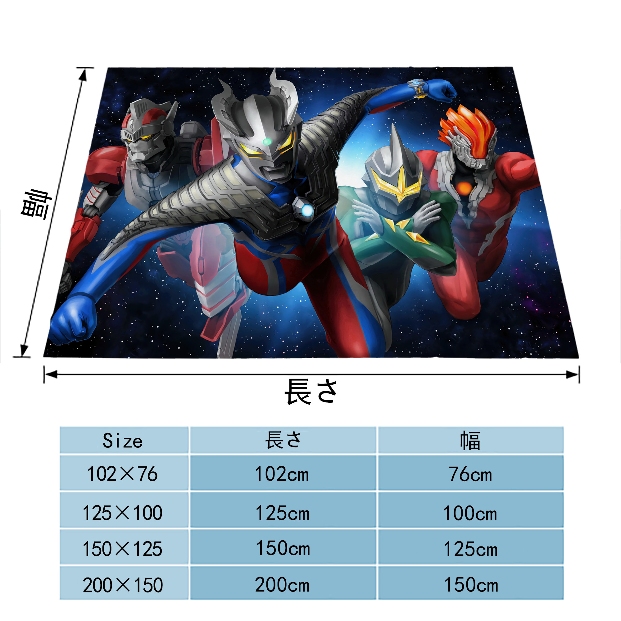 ウルトラマン Ultraman フランネルブランケット・多サイズ対応（横型）