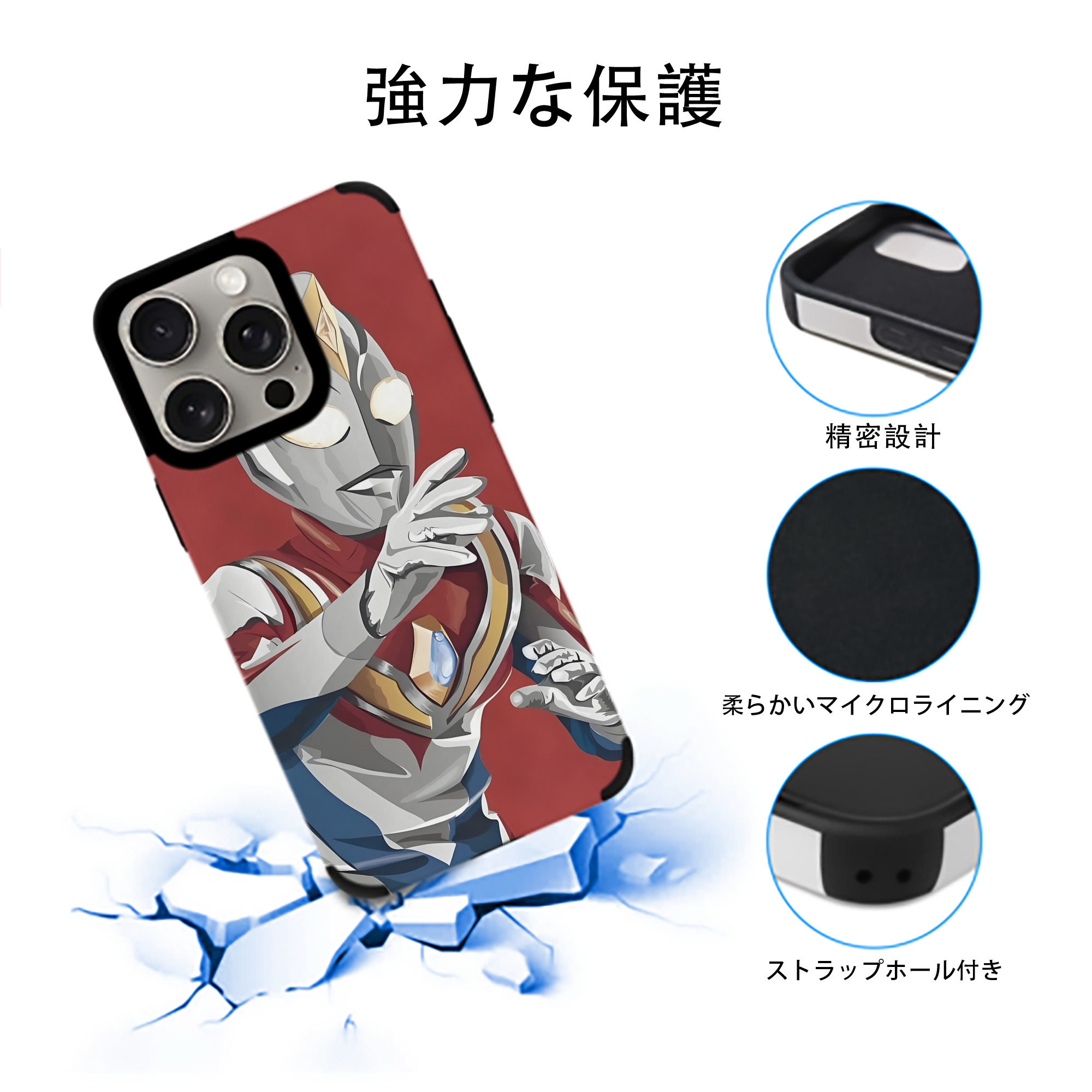 ウルトラマン Ultraman 【iPhone15ProMax対応】 PUレザー スマホケース 耐衝撃＆黄変防止