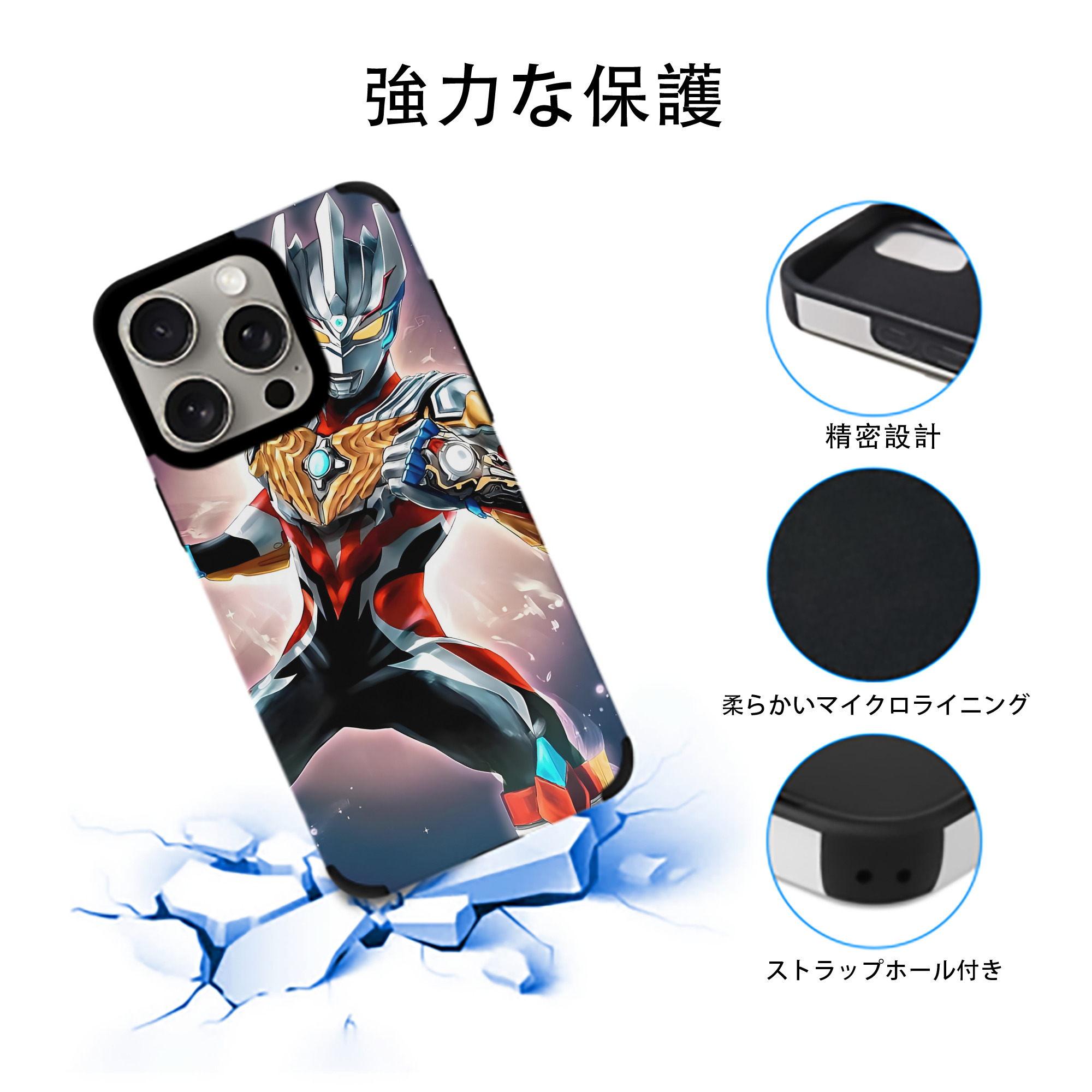 ウルトラマン Ultraman 【iPhone15ProMax対応】 PUレザー スマホケース 耐衝撃＆黄変防止