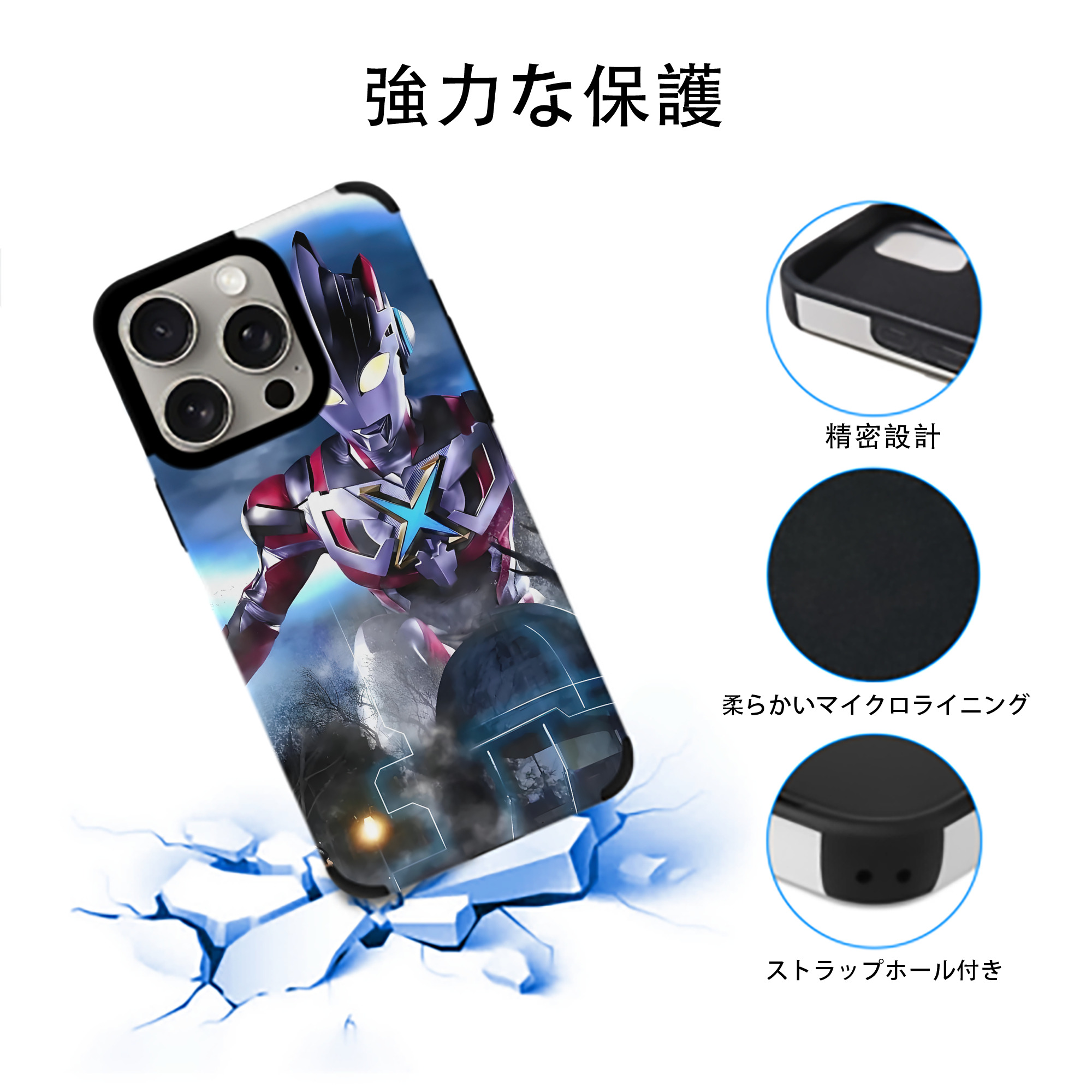 ウルトラマン Ultraman 【iPhone15ProMax対応】 PUレザー スマホケース 耐衝撃＆黄変防止