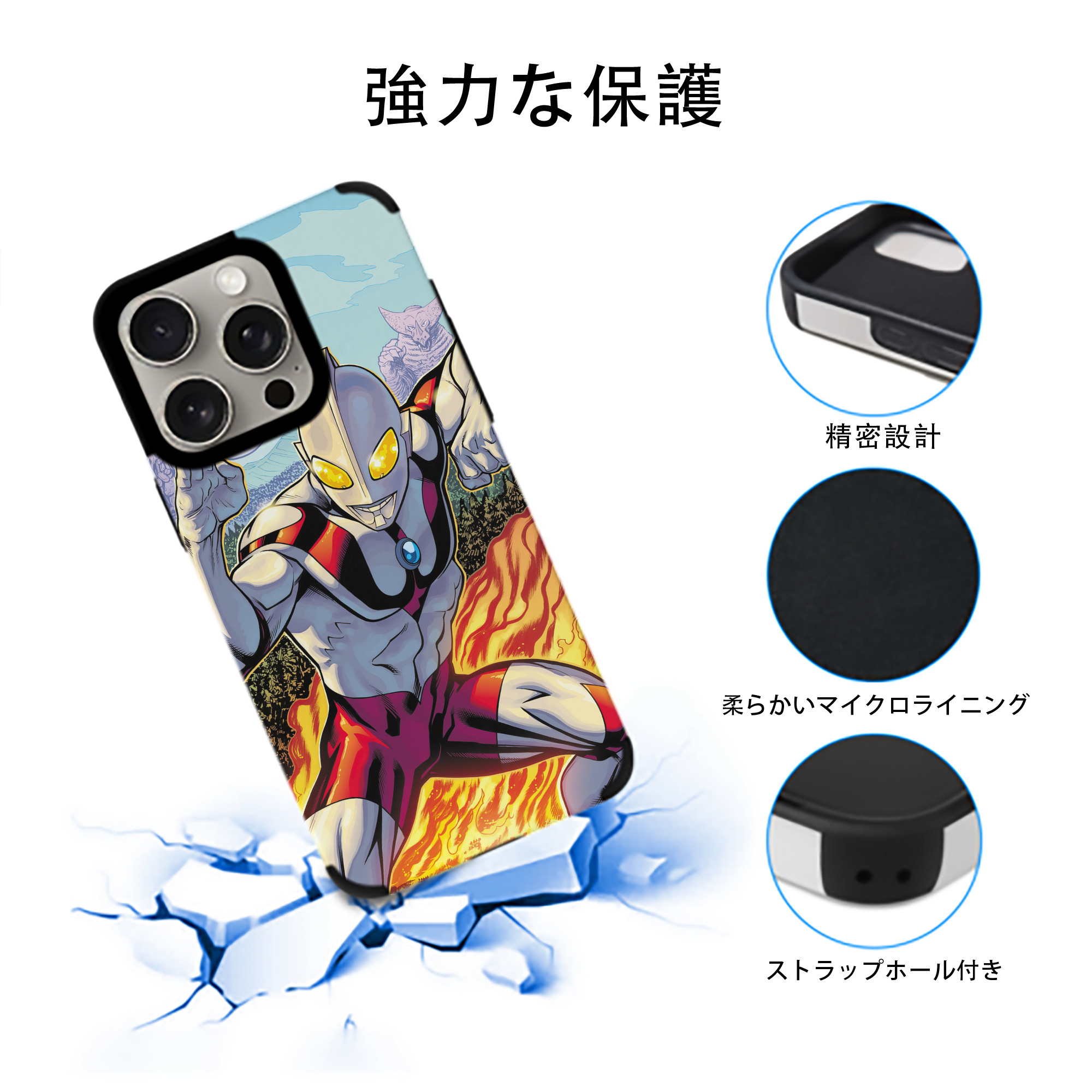 ウルトラマン Ultraman 【iPhone15ProMax対応】 PUレザー スマホケース 耐衝撃＆黄変防止