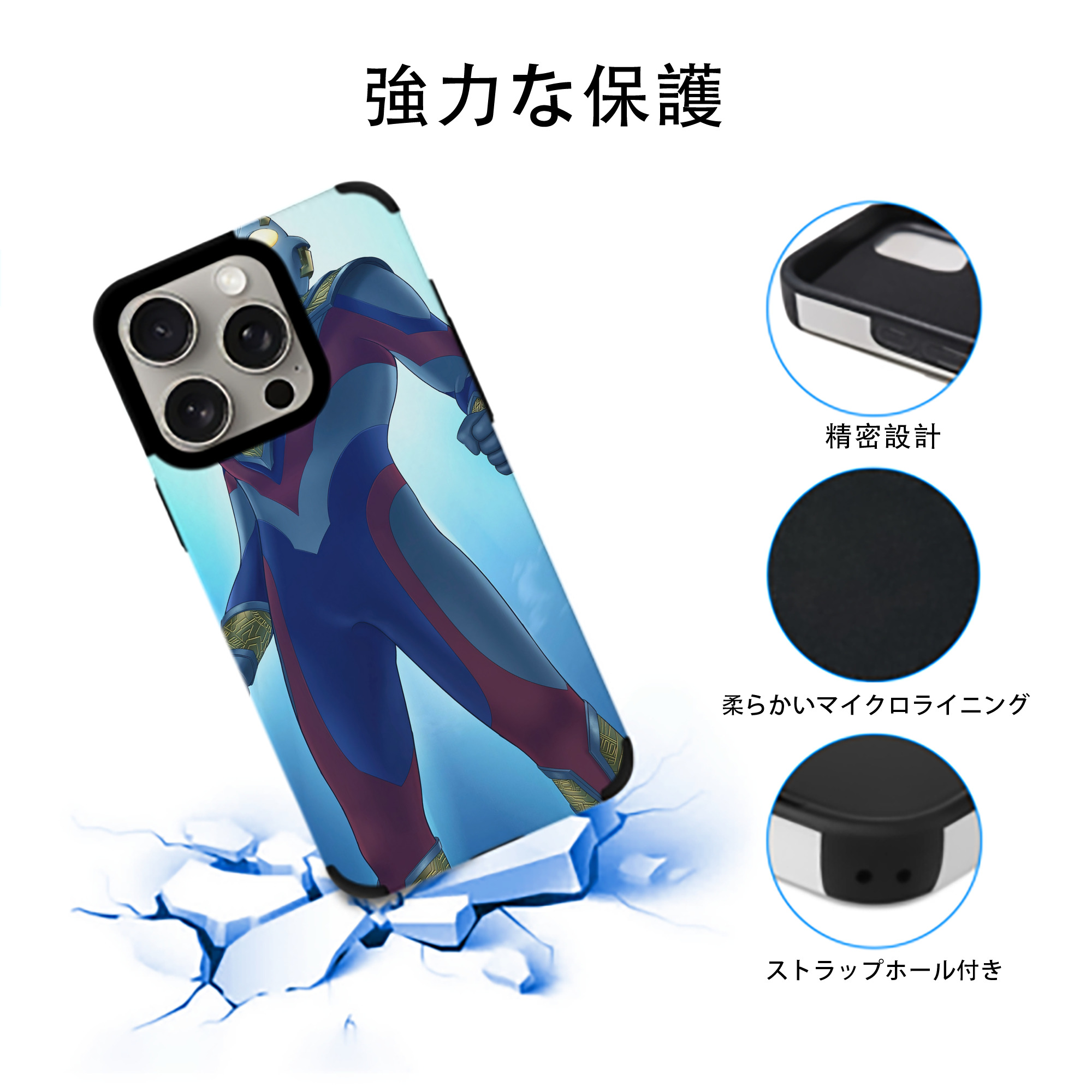 ウルトラマン Ultraman 【iPhone15ProMax対応】 PUレザー スマホケース 耐衝撃＆黄変防止