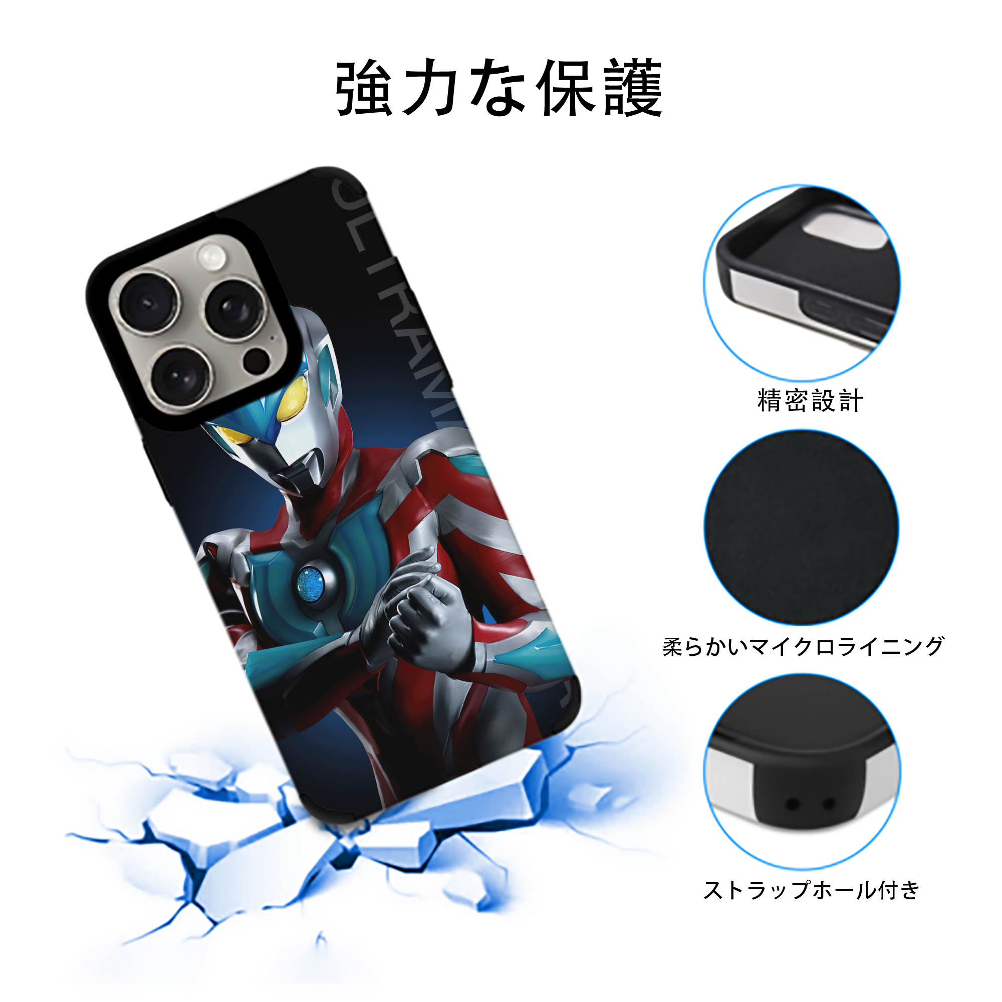 ウルトラマン Ultraman 【iPhone15ProMax対応】 PUレザー スマホケース 耐衝撃＆黄変防止