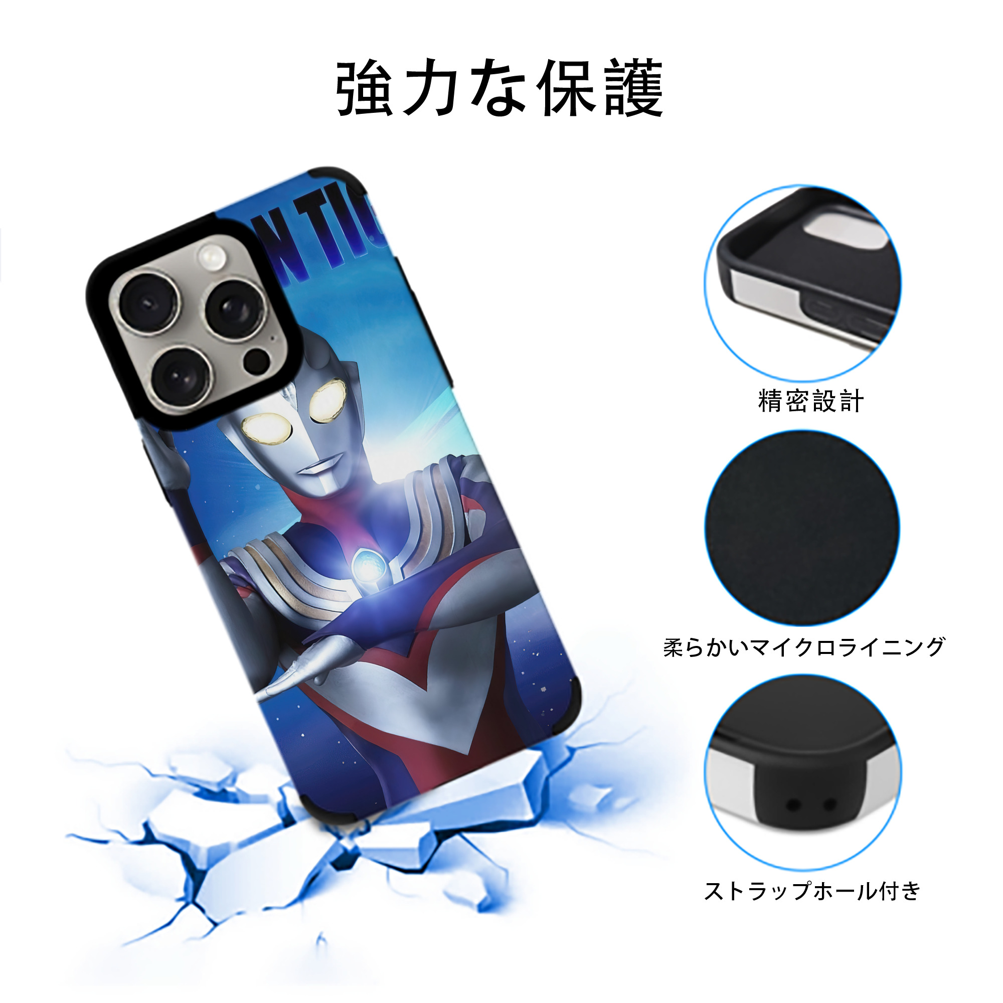 ウルトラマン Ultraman 【iPhone15ProMax対応】 PUレザー スマホケース 耐衝撃＆黄変防止