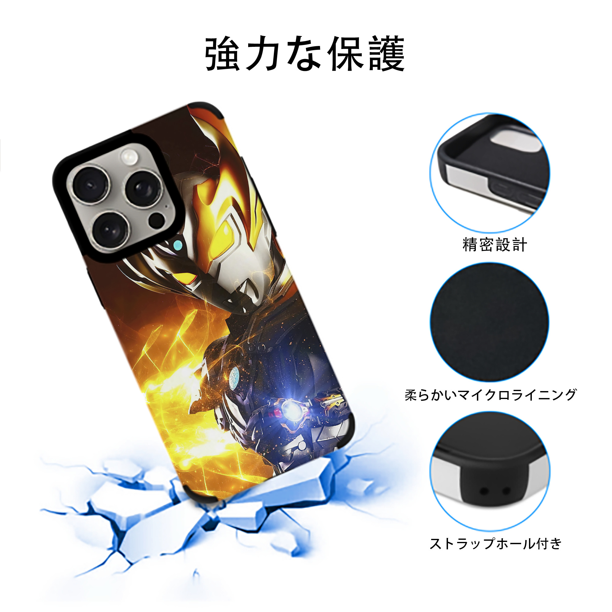 ウルトラマン Ultraman 【iPhone15ProMax対応】 PUレザー スマホケース 耐衝撃＆黄変防止