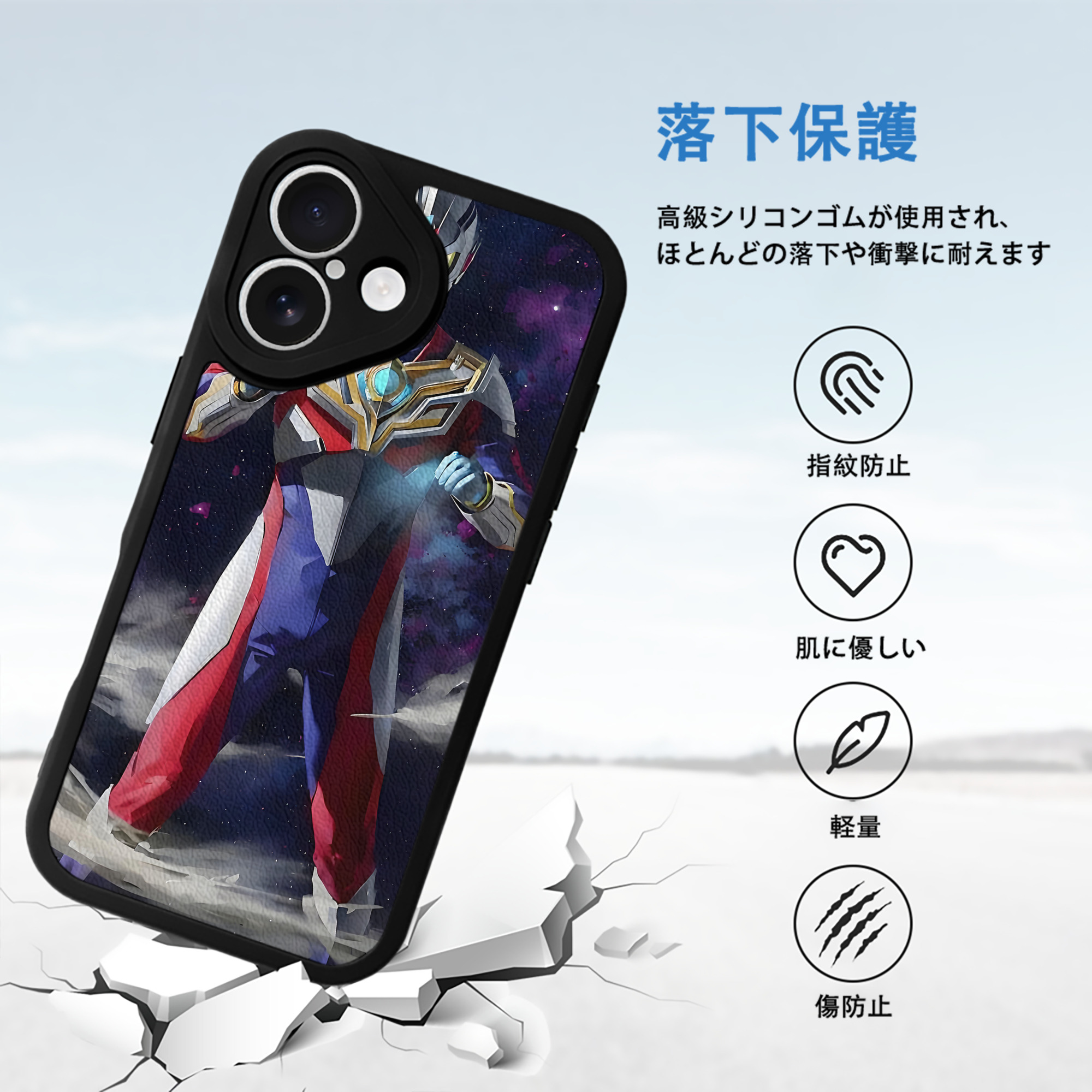 ウルトラマン Ultraman 【iPhone 16シリーズ対応】シリコンスマホケース（レザー調） 材質：シリコン