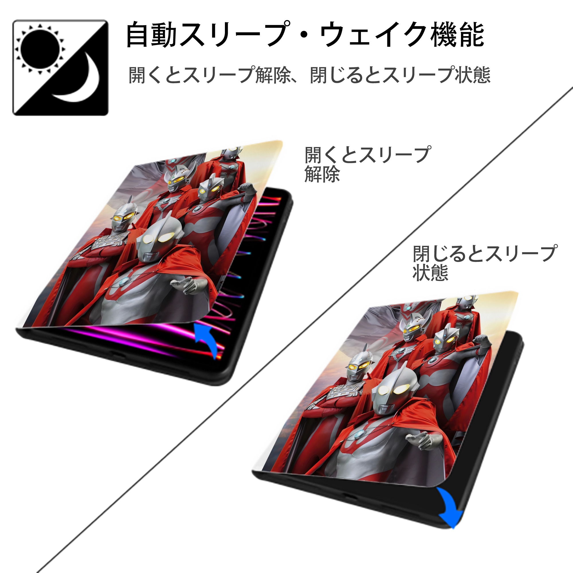 ウルトラマン Ultraman IPad ケース ペン収納付き 三つ折りスタンド PUレザー×シリコン 対応機種9.5/10.5/10.9インチ