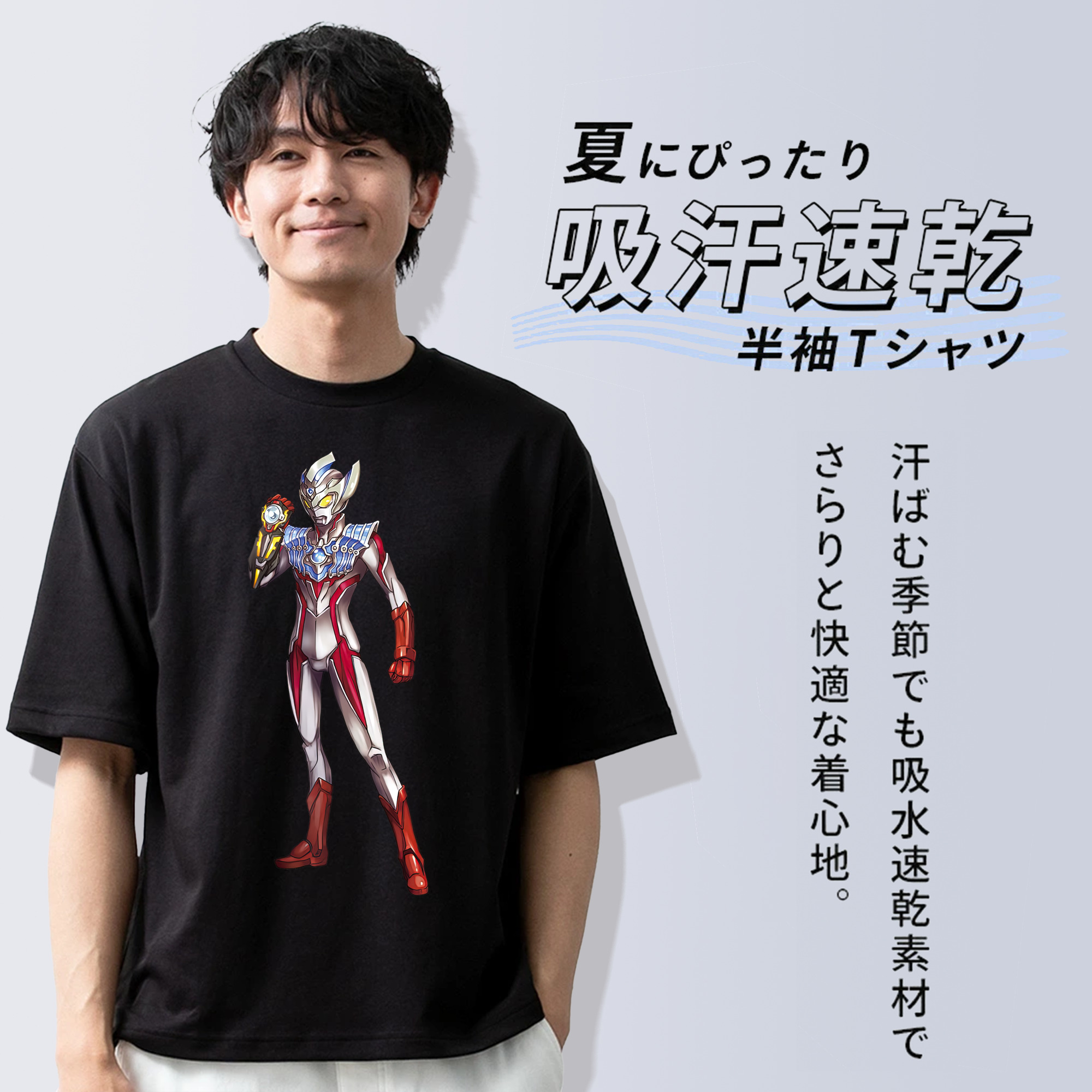 ウルトラマン Ultraman 綿100％半袖Tシャツ（フロントプリント）