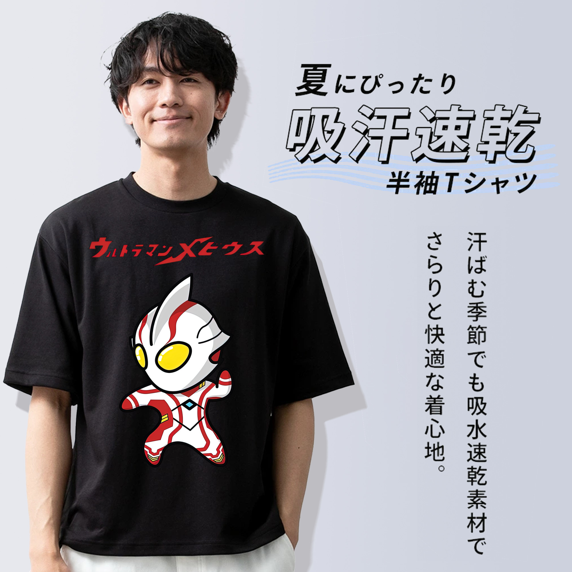 ウルトラマン Ultraman 綿100％半袖Tシャツ（フロントプリント）
