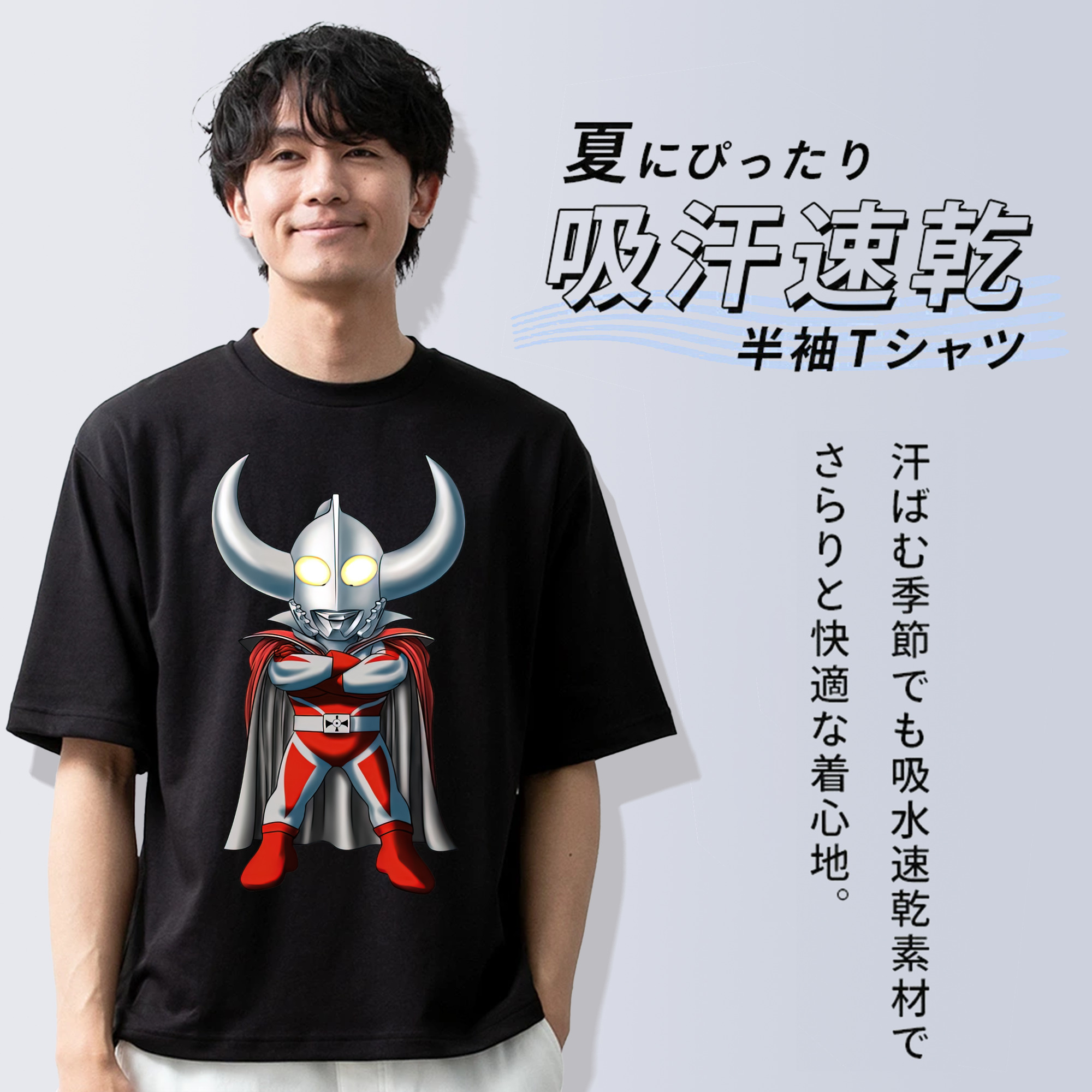 ウルトラマン Ultraman 綿100％半袖Tシャツ（フロントプリント）
