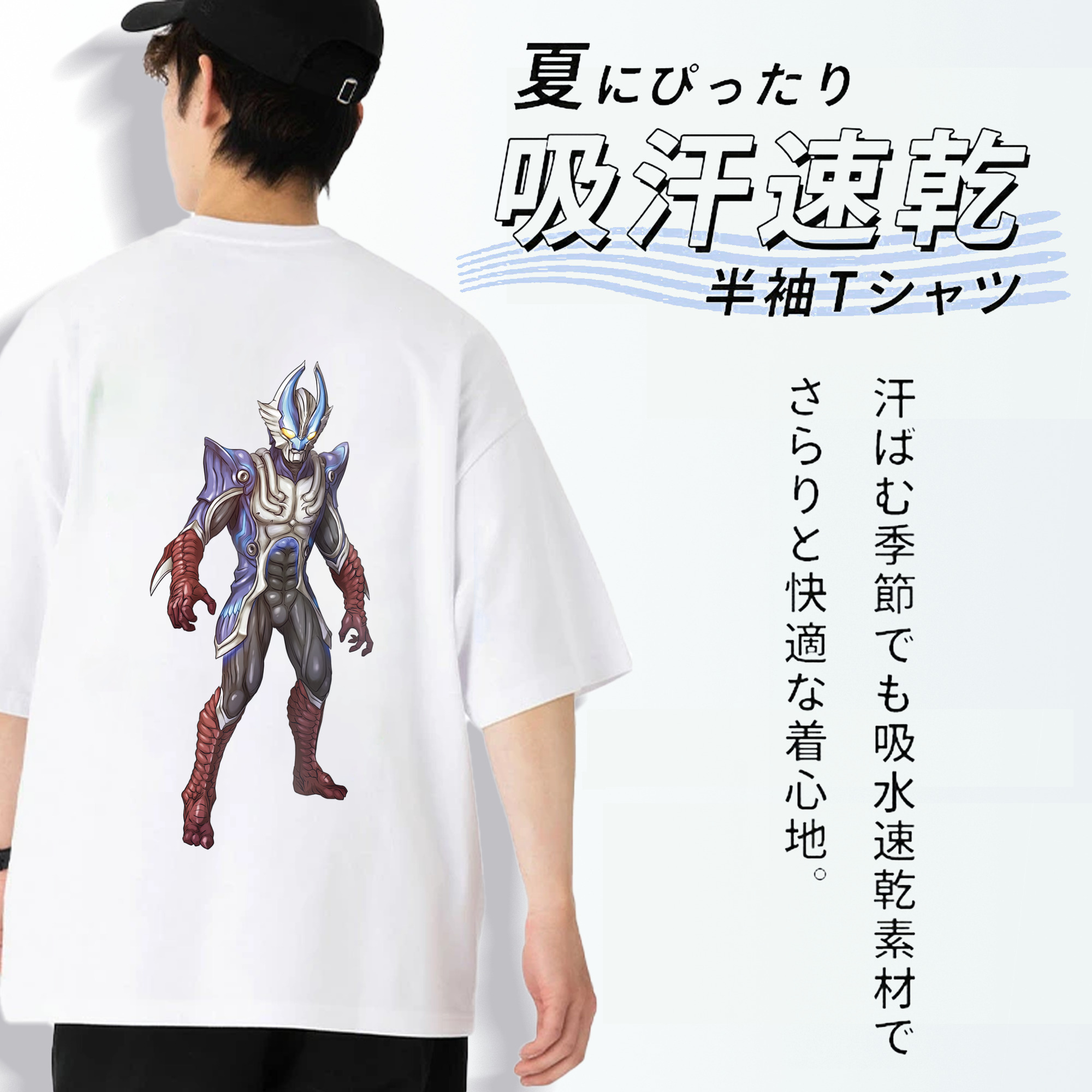ウルトラマン Ultraman 綿100％半袖Tシャツ（背面プリント）
