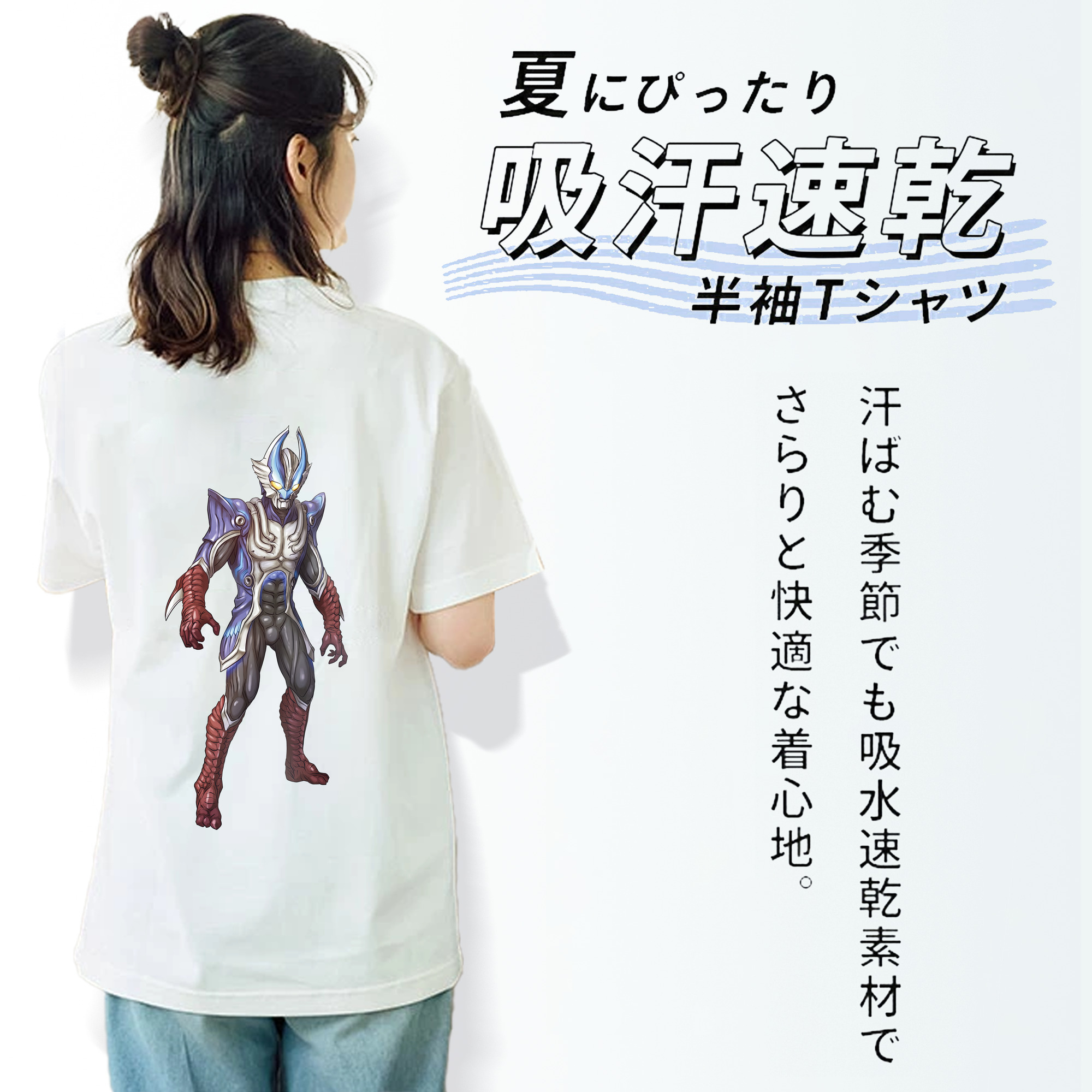 ウルトラマン Ultraman 綿100％半袖Tシャツ（背面プリント）