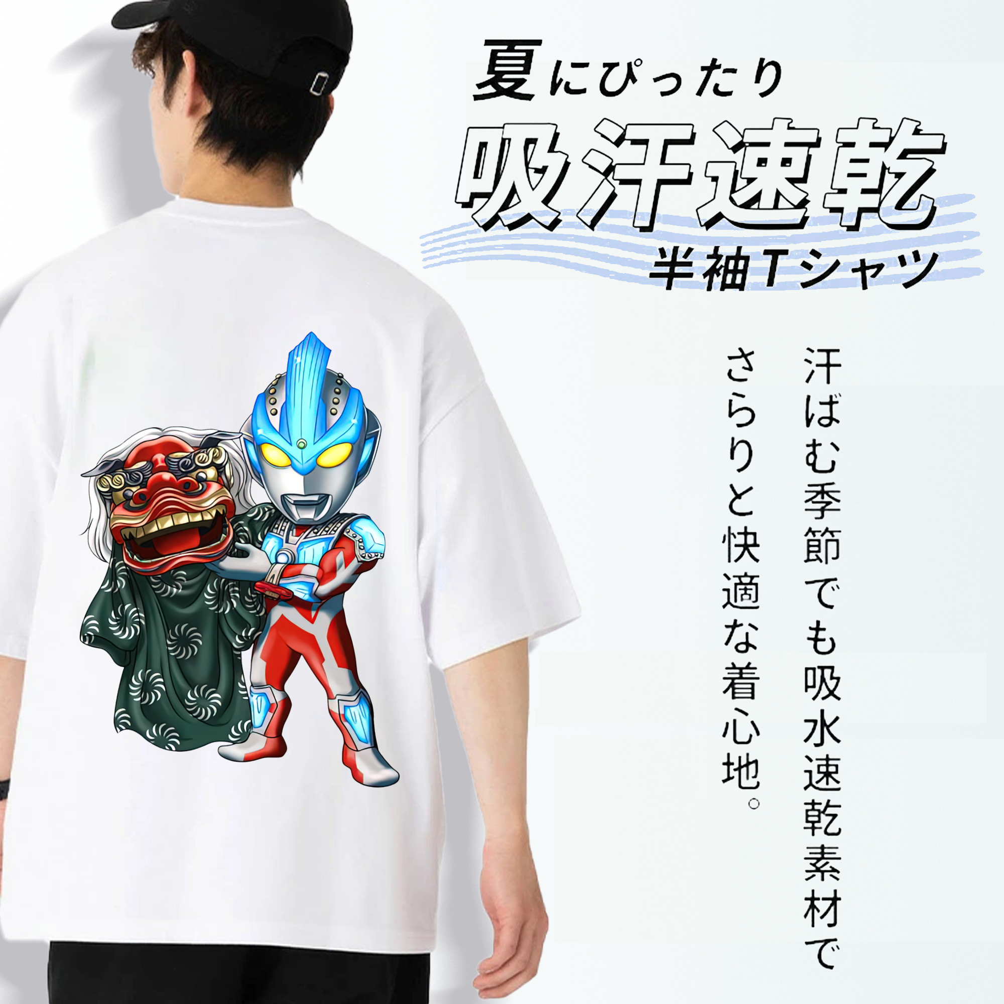 ウルトラマン Ultraman 綿100％半袖Tシャツ（背面プリント）