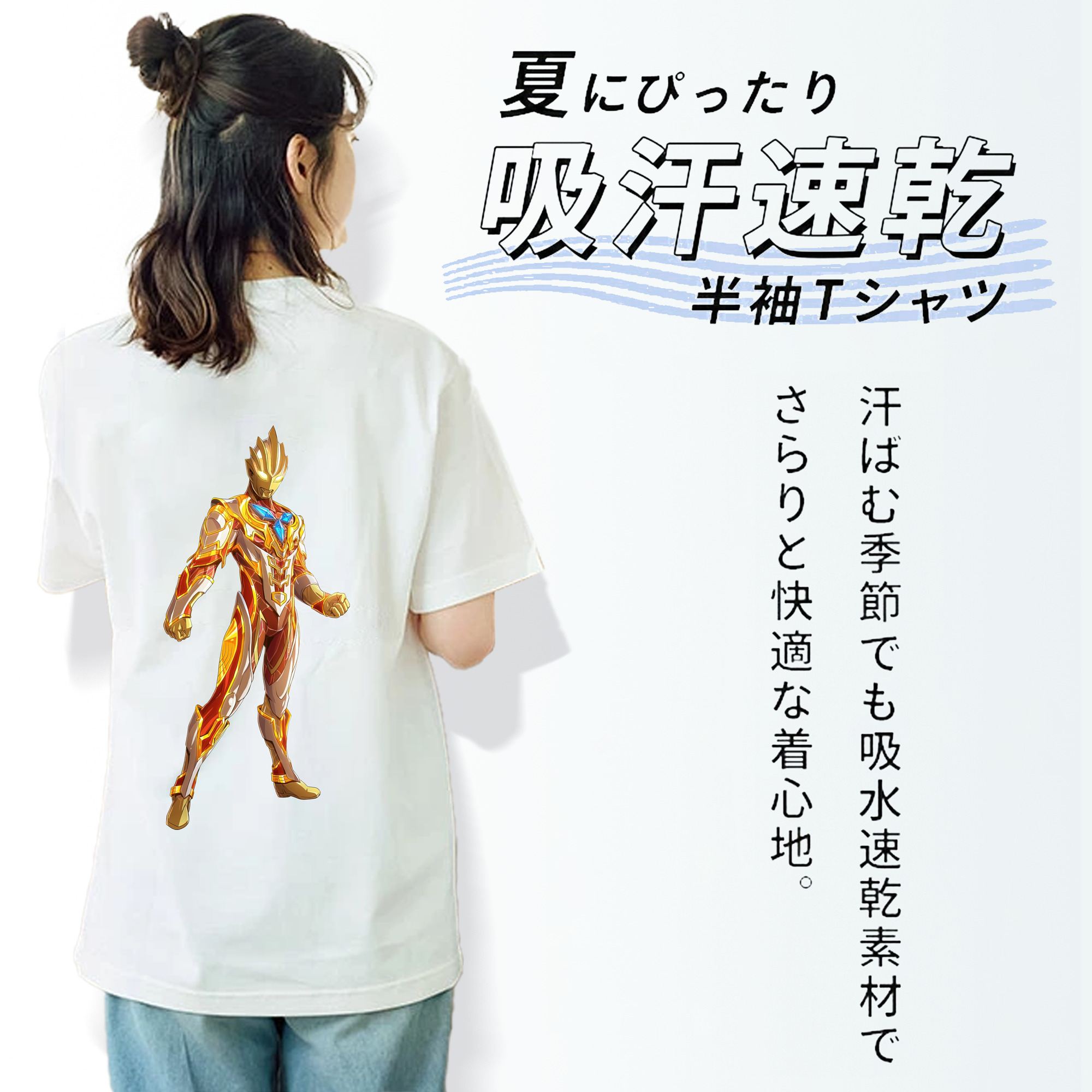 ウルトラマン Ultraman 綿100％半袖Tシャツ（背面プリント）