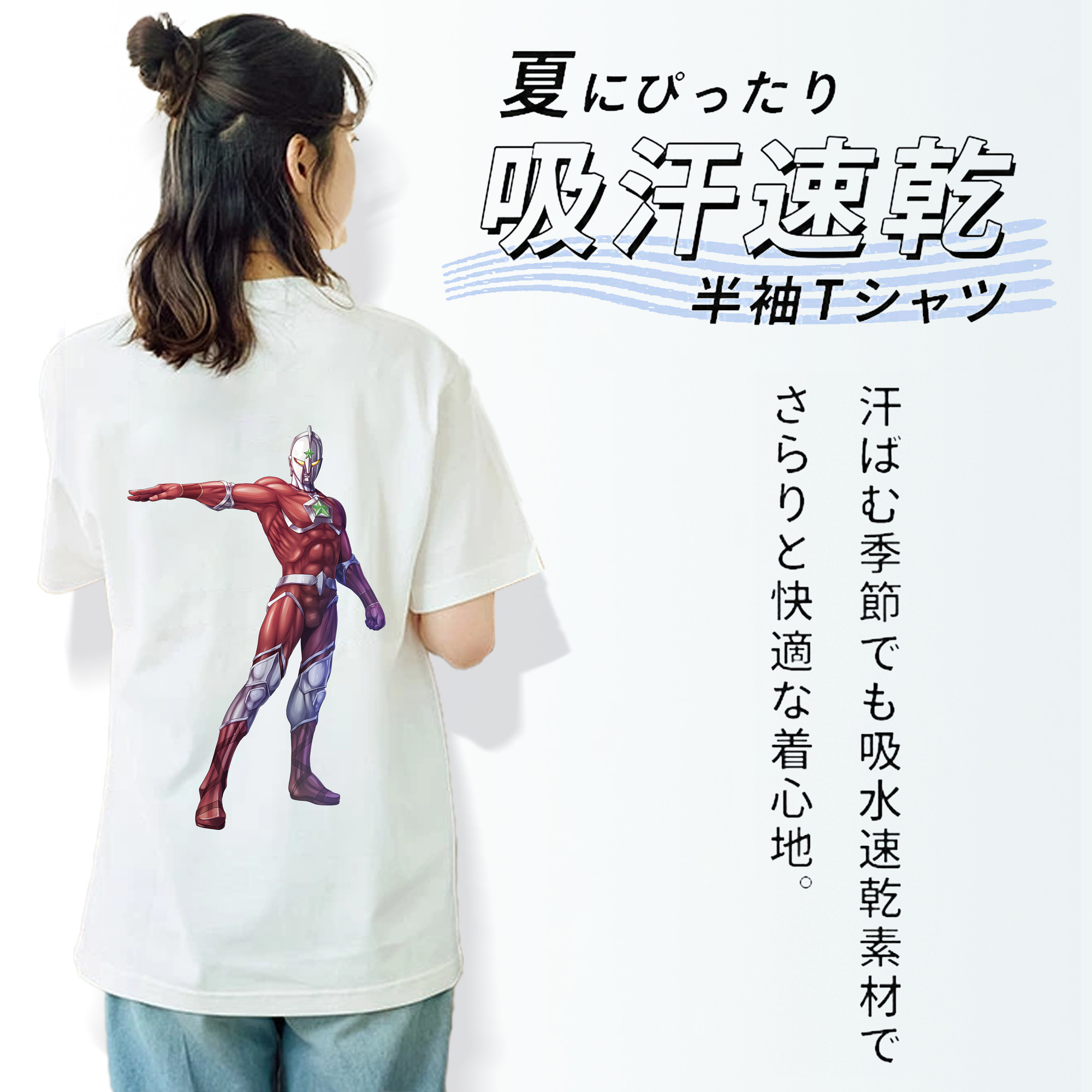 ウルトラマン Ultraman 綿100％半袖Tシャツ（背面プリント）