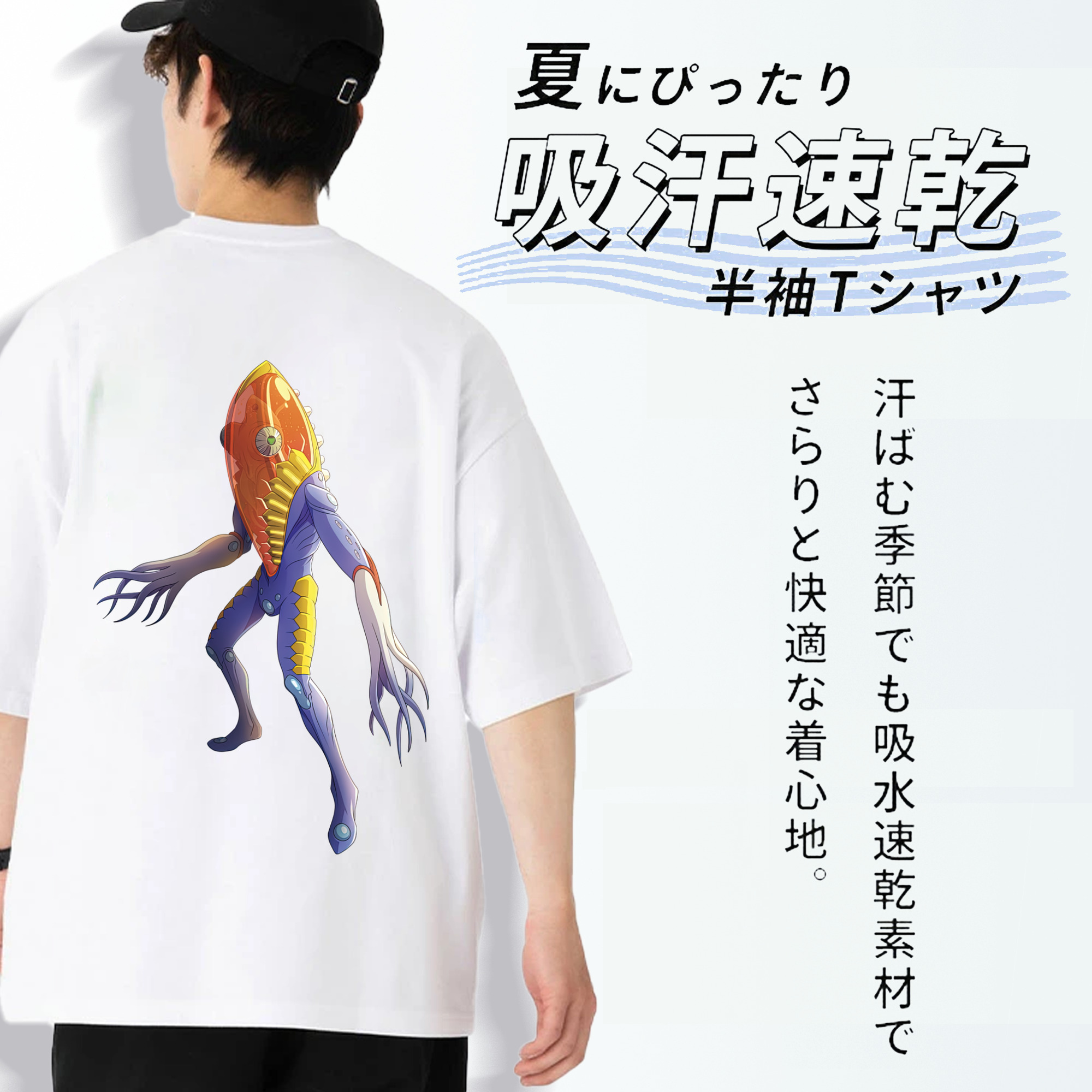 ウルトラマン Ultraman 綿100％半袖Tシャツ（背面プリント）