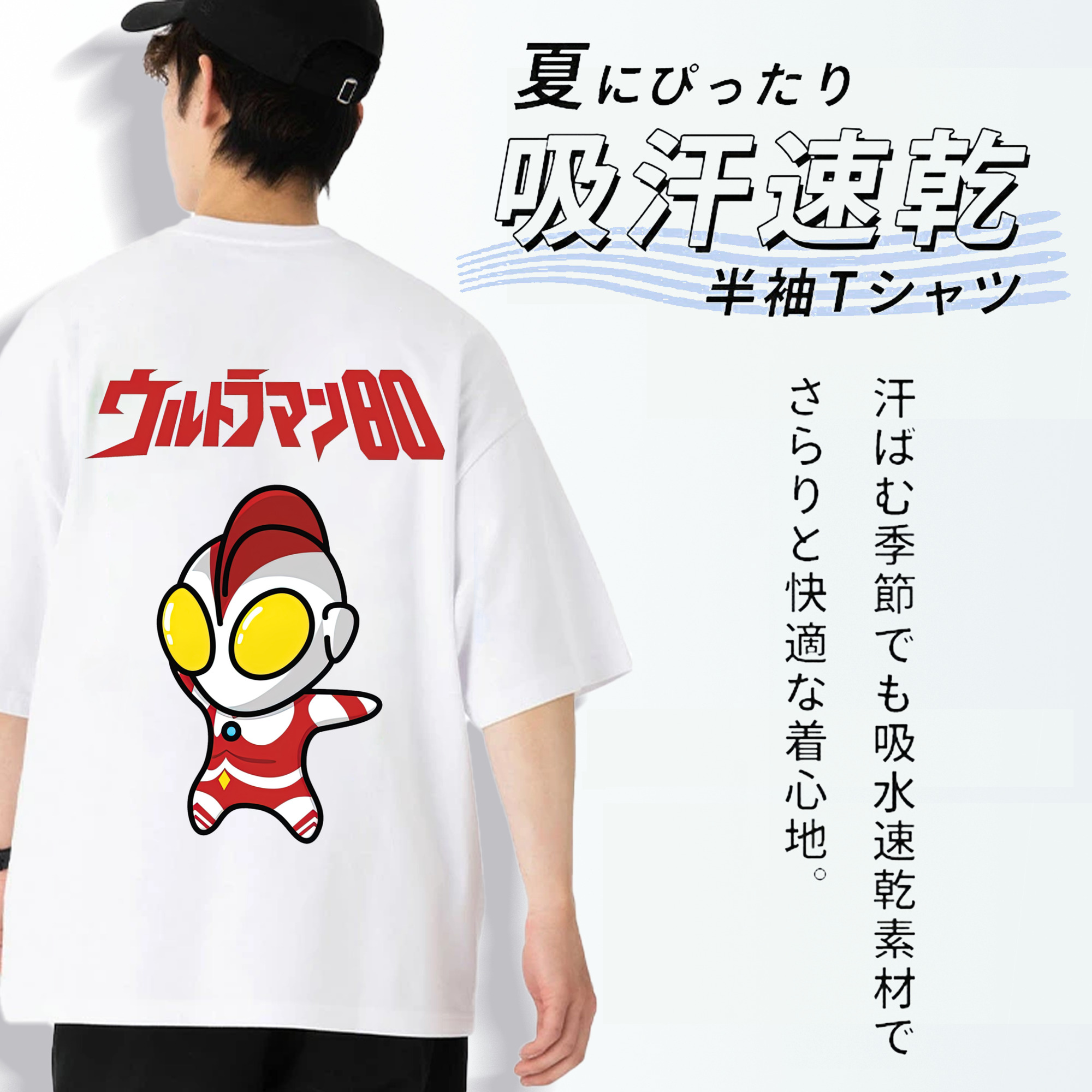 ウルトラマン Ultraman 綿100％半袖Tシャツ（背面プリント）
